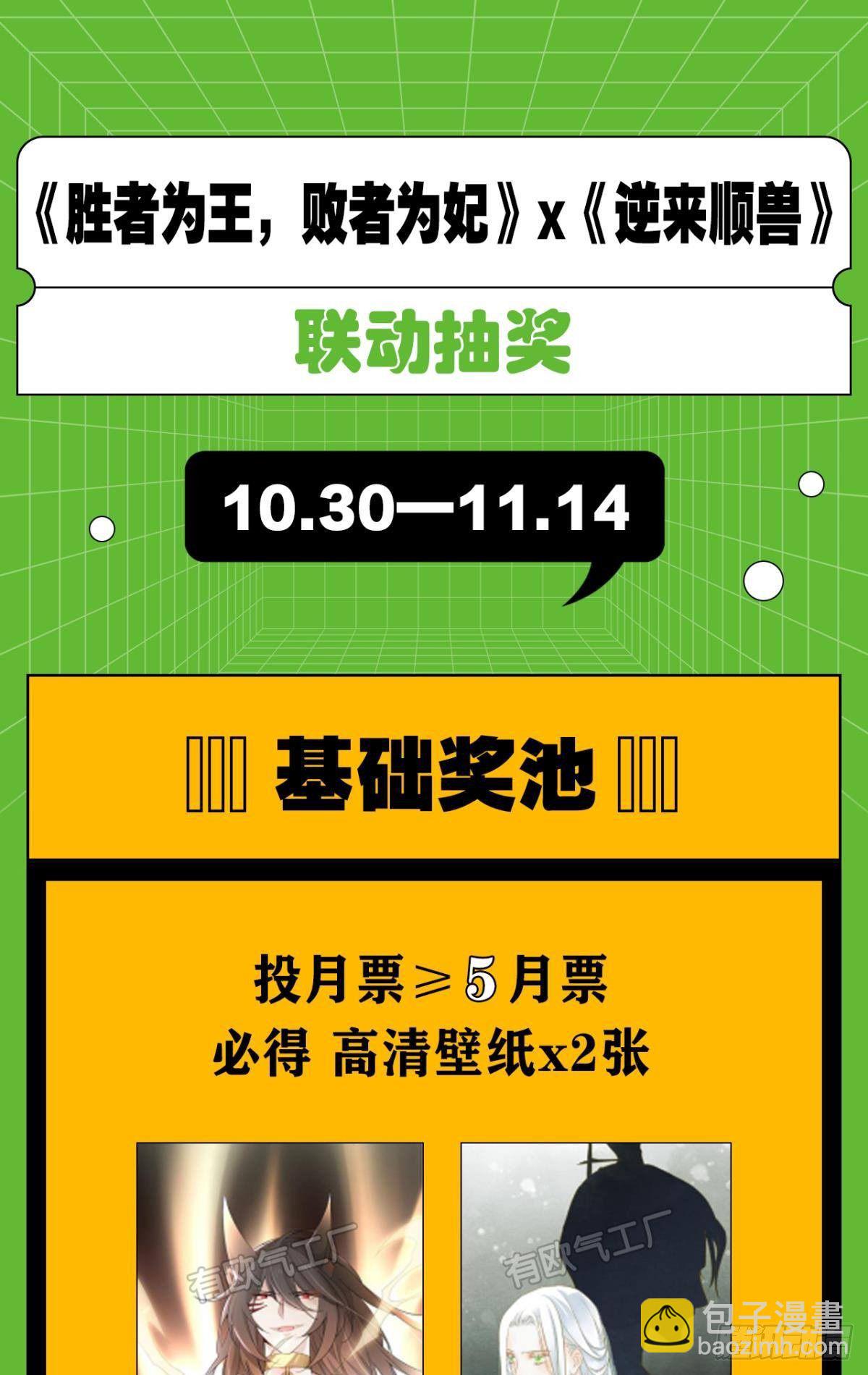 原来我不是主角？！-第17话