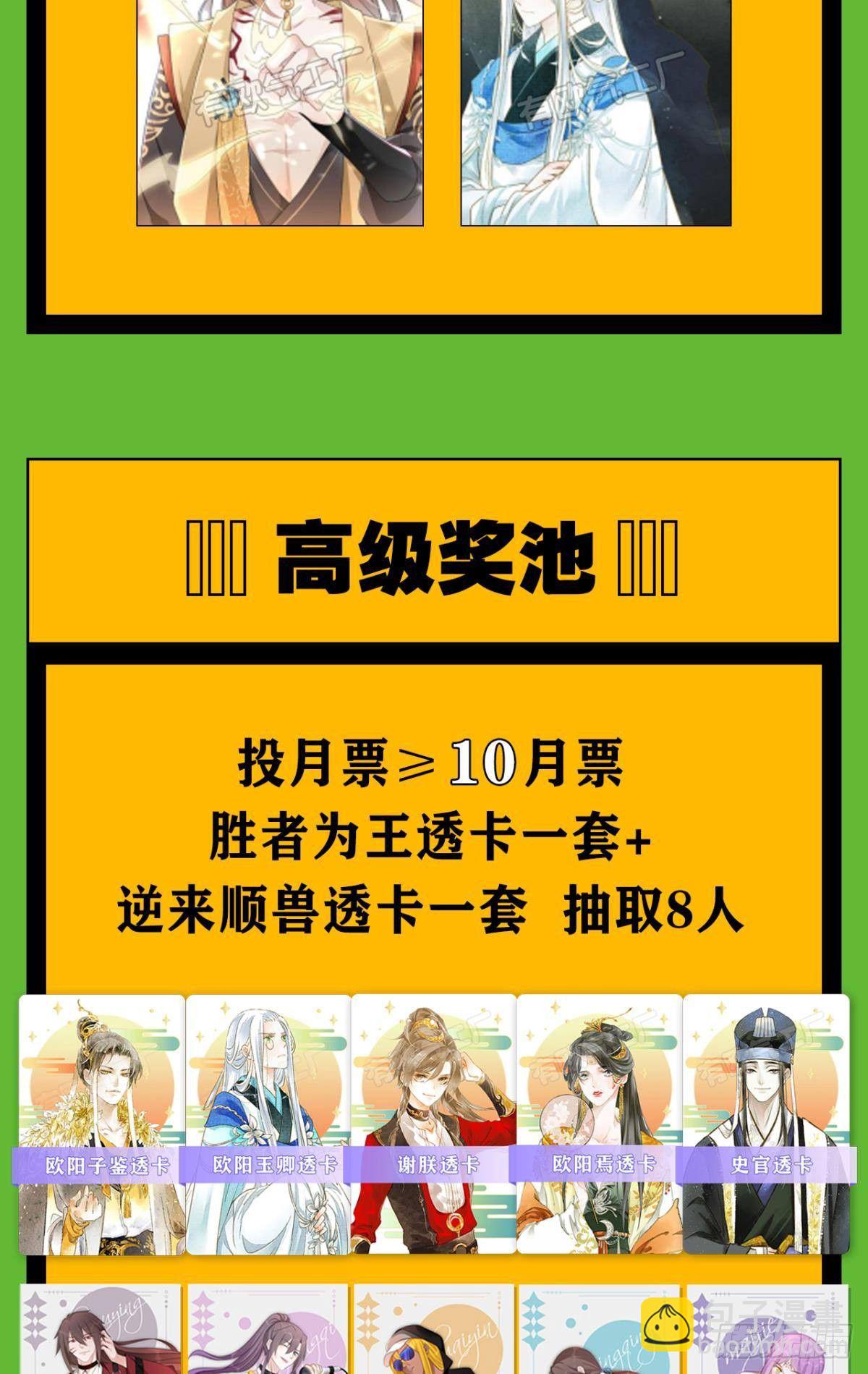 原来我不是主角？！-第17话