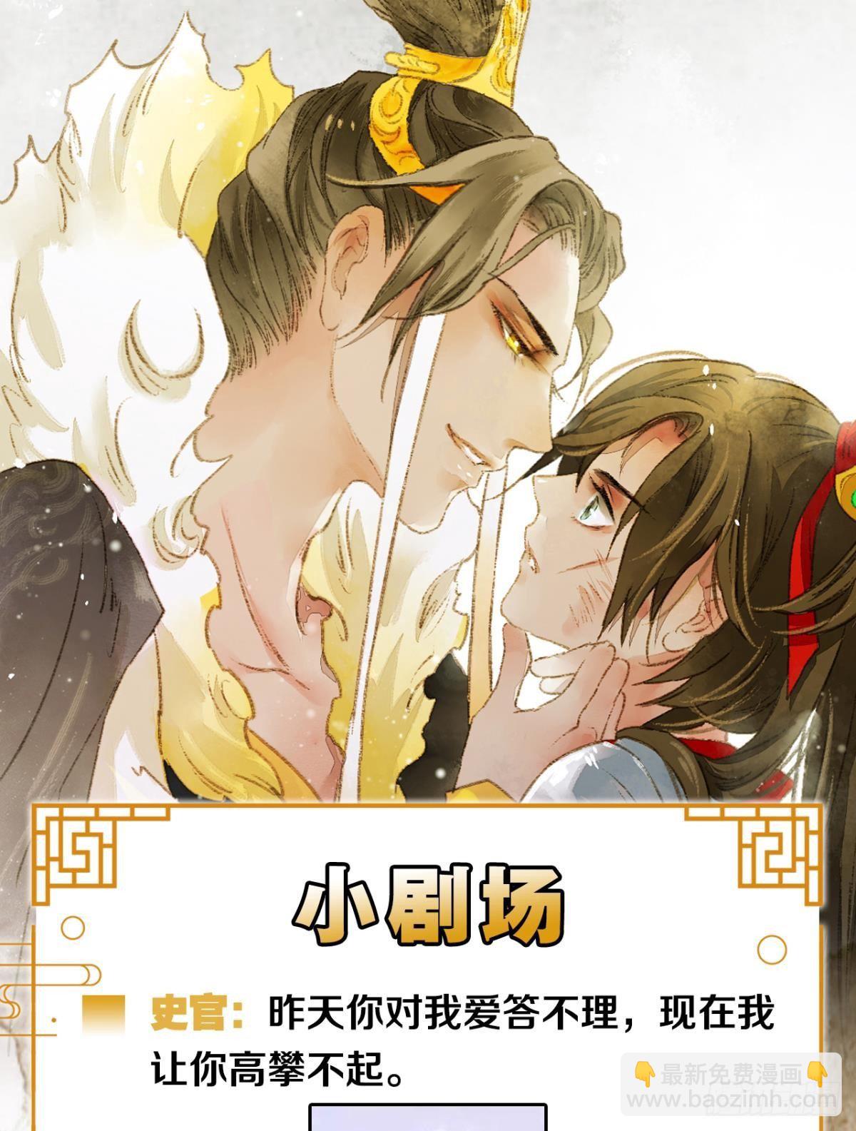 原来我不是主角？！-第17话