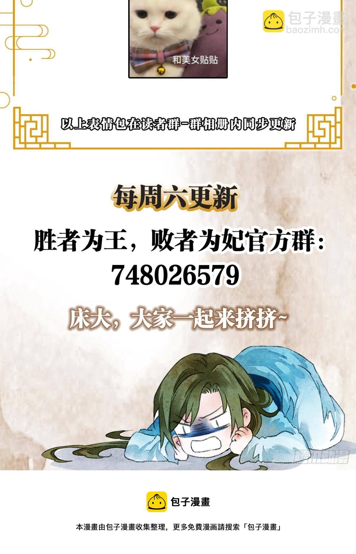 原来我不是主角？！-第17话