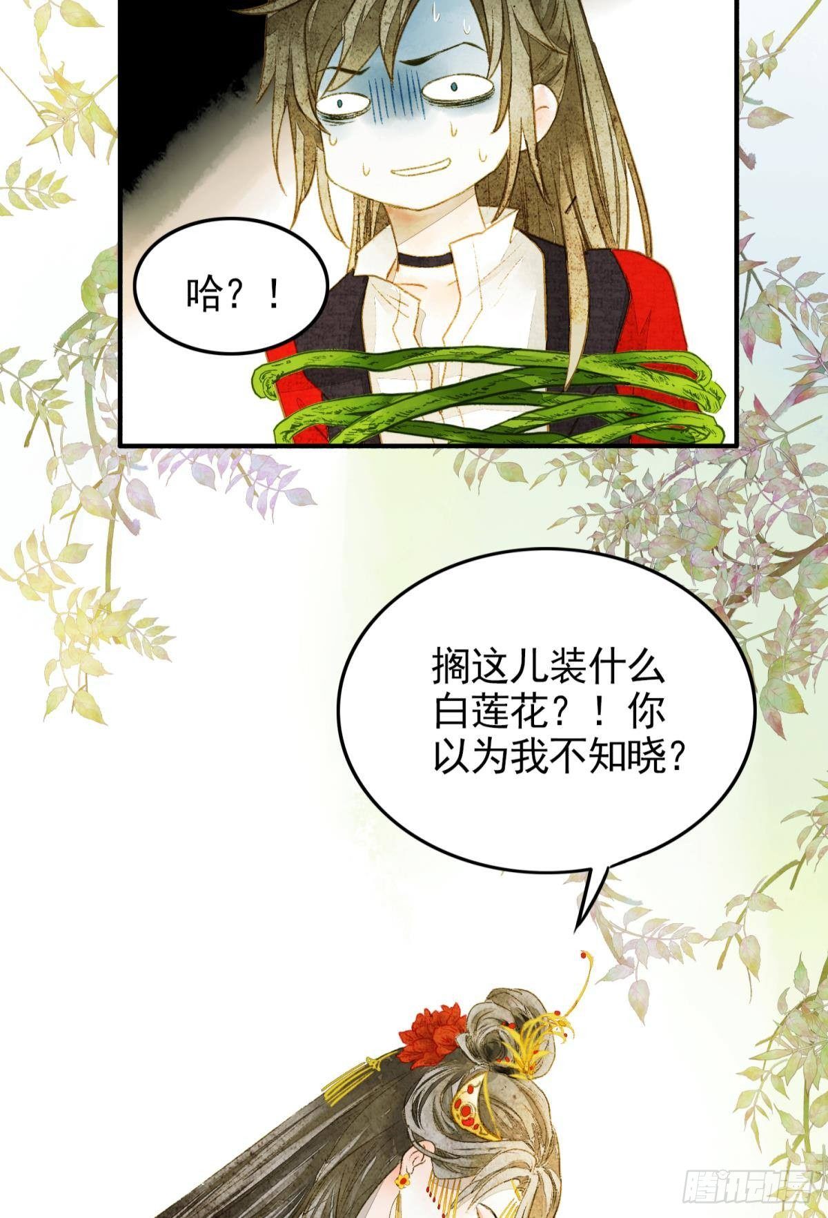 亲兄弟？真骨科？-第19话