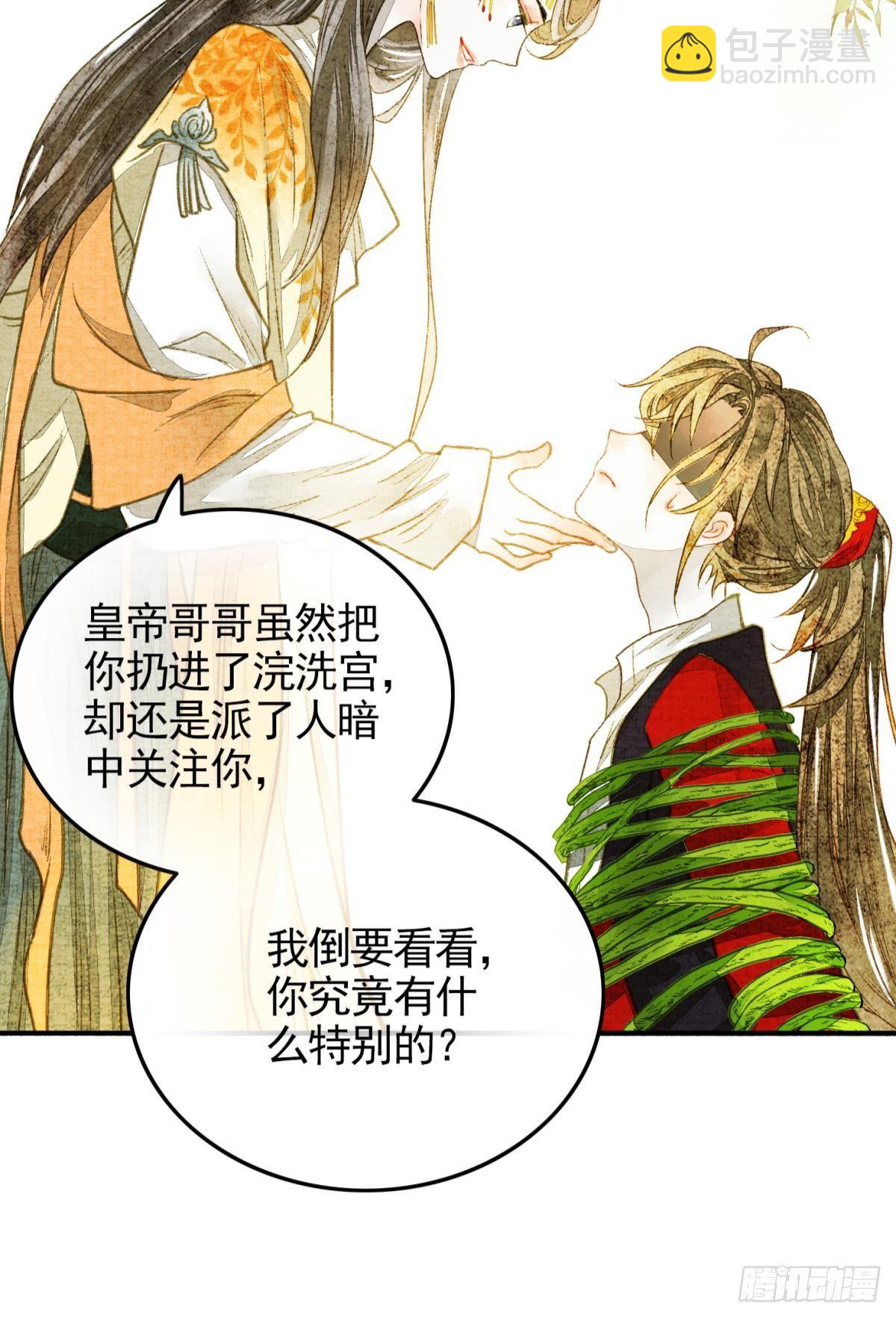 亲兄弟？真骨科？-第19话