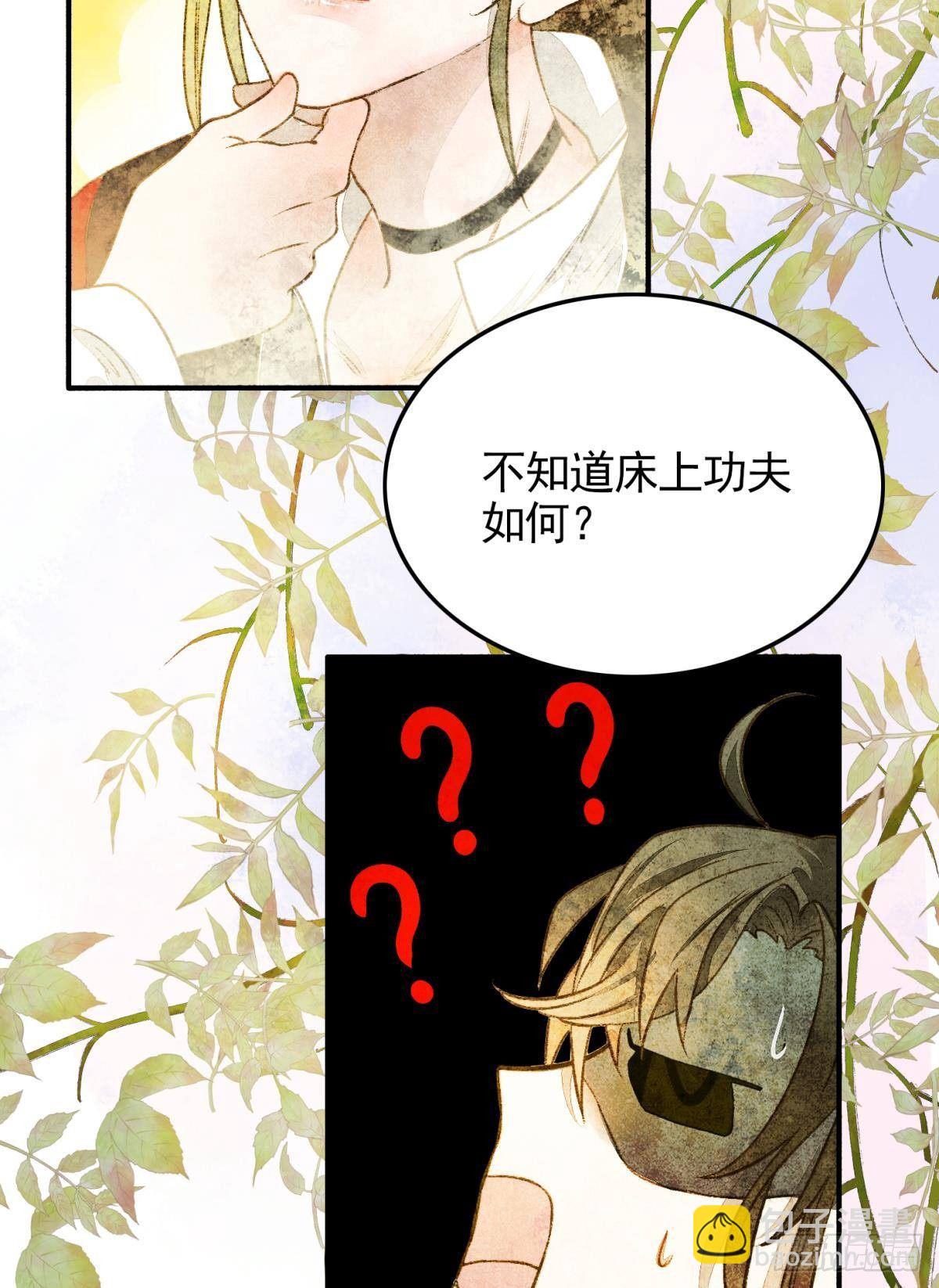 亲兄弟？真骨科？-第19话