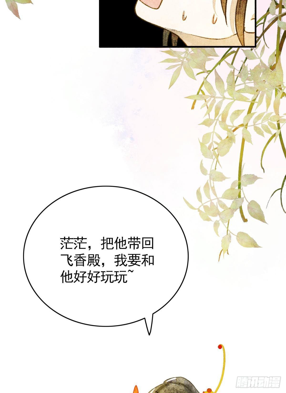 亲兄弟？真骨科？-第19话