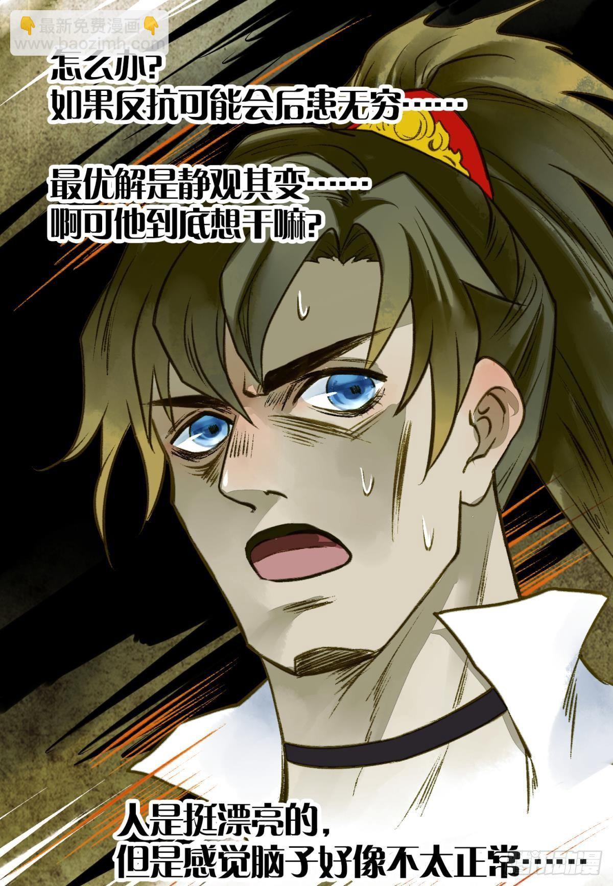 亲兄弟？真骨科？-第19话