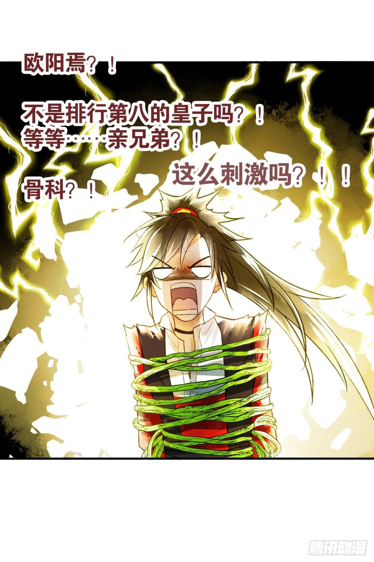 亲兄弟？真骨科？-第19话