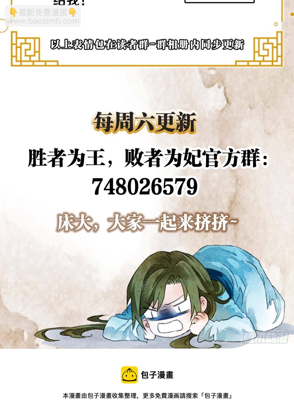 亲兄弟？真骨科？-第19话