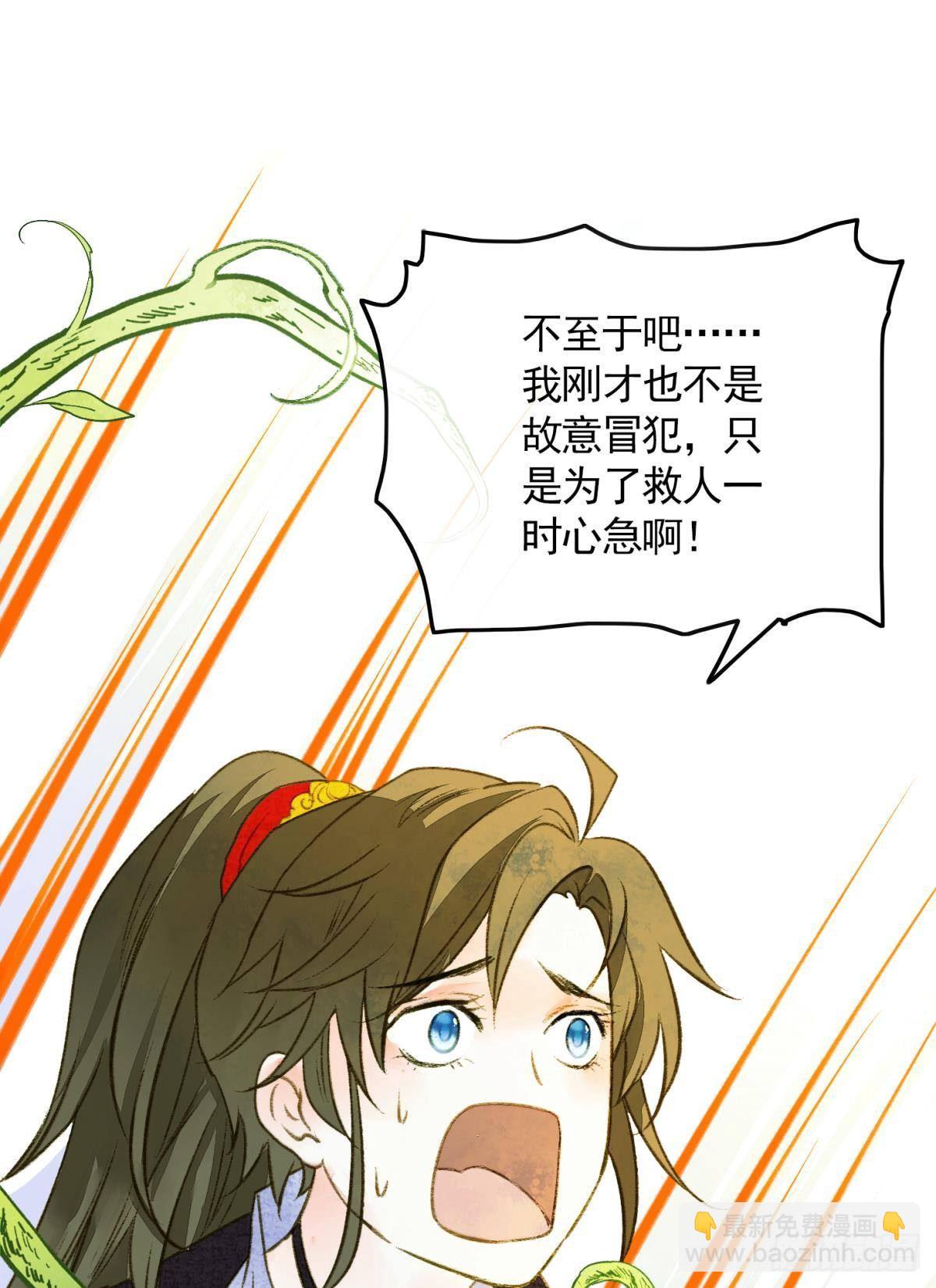 亲兄弟？真骨科？-第19话