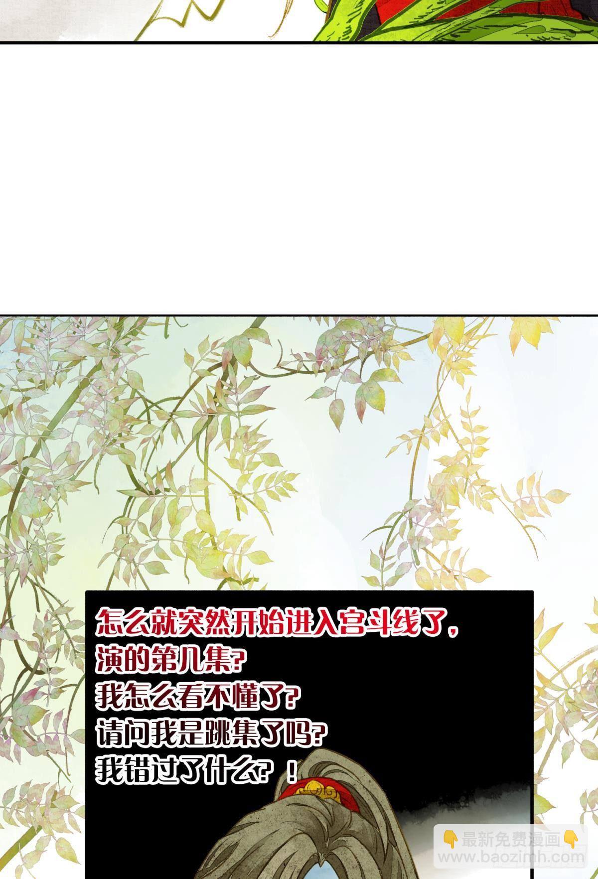 亲兄弟？真骨科？-第19话