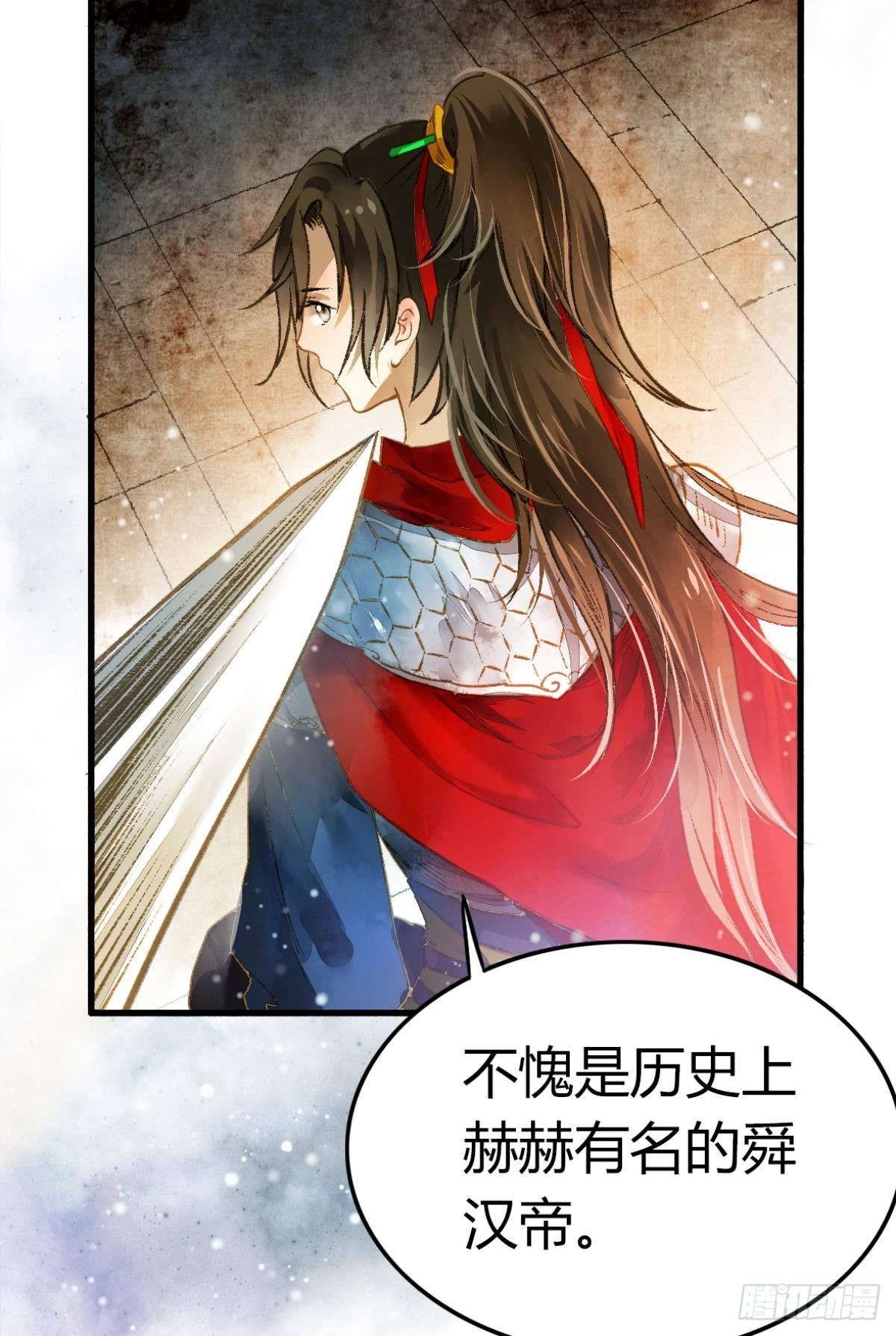 给朕绑上龙床！-第3话