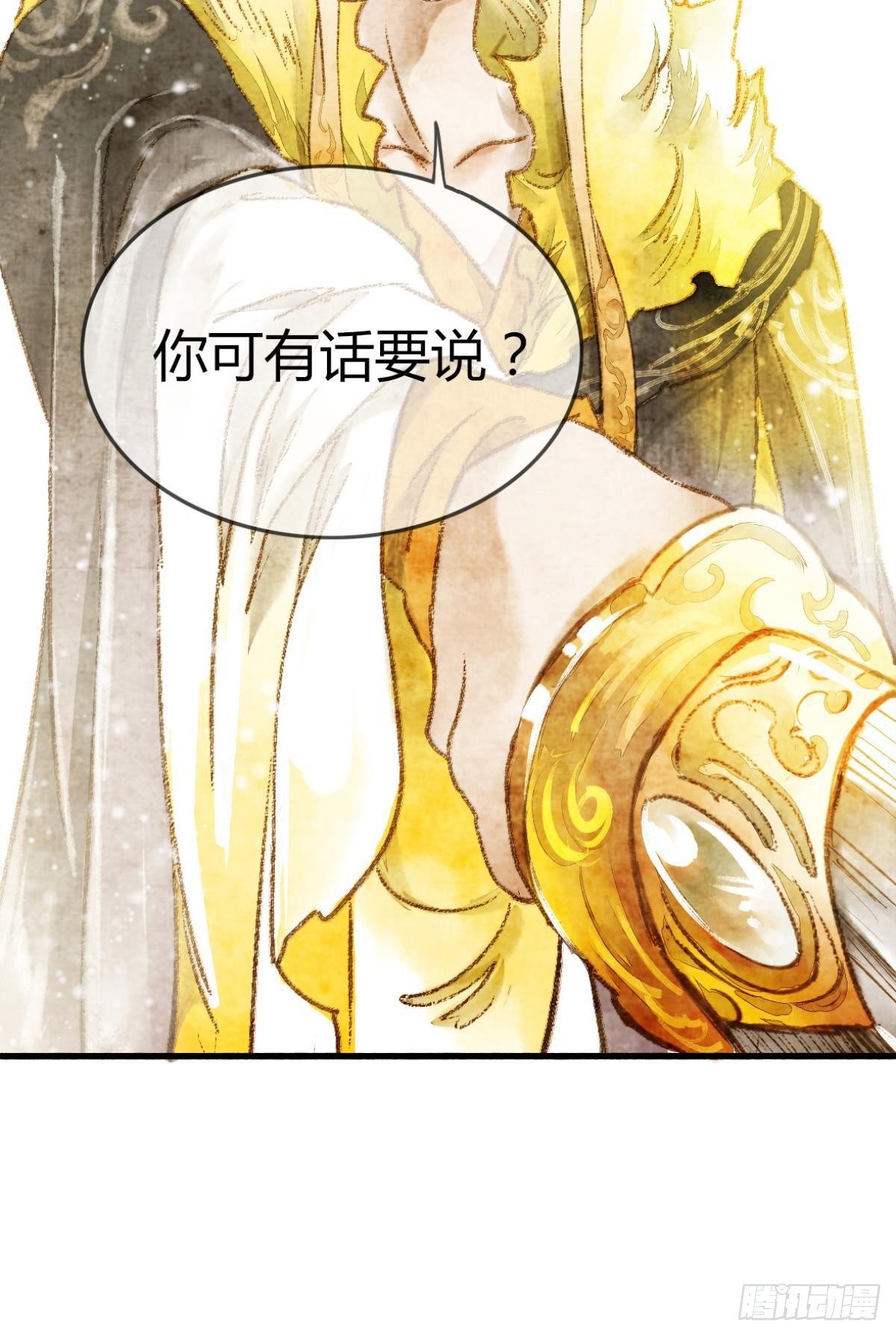 给朕绑上龙床！-第3话