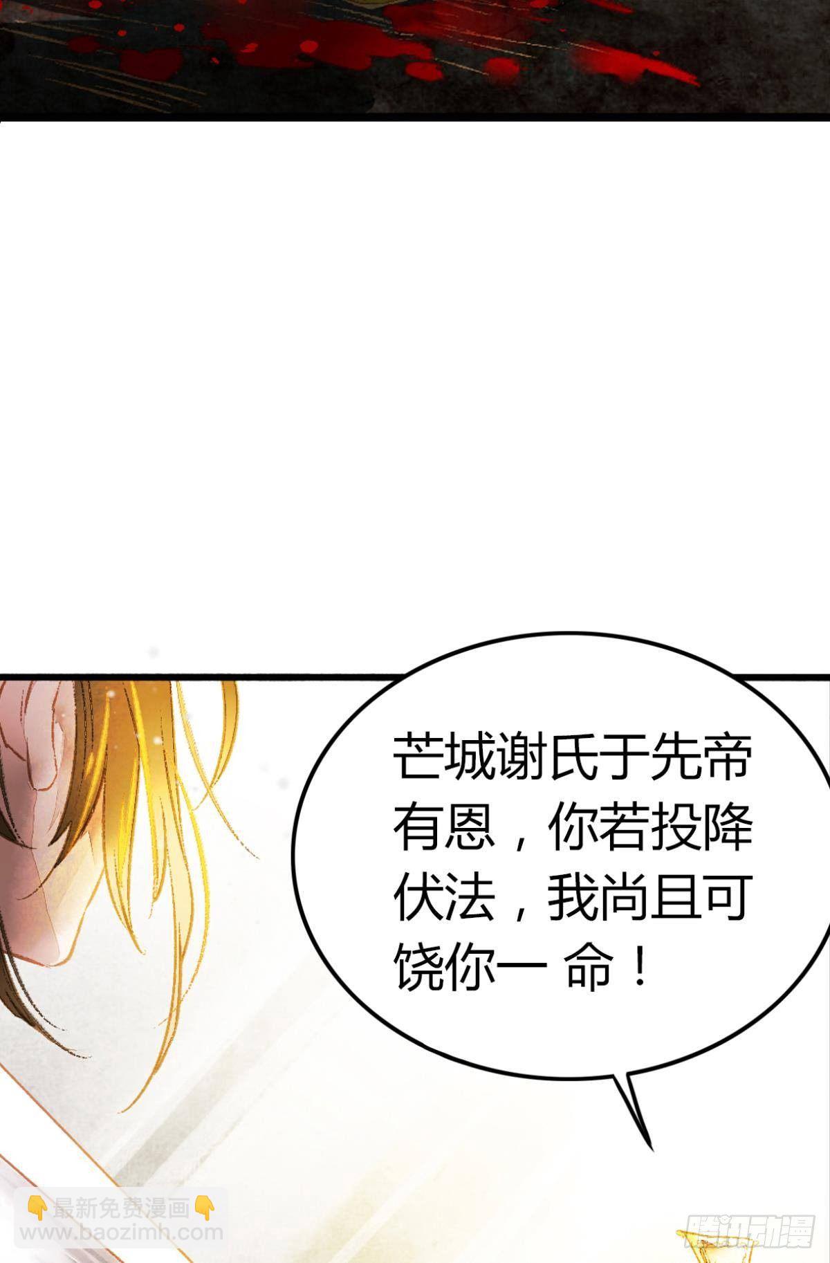 给朕绑上龙床！-第3话