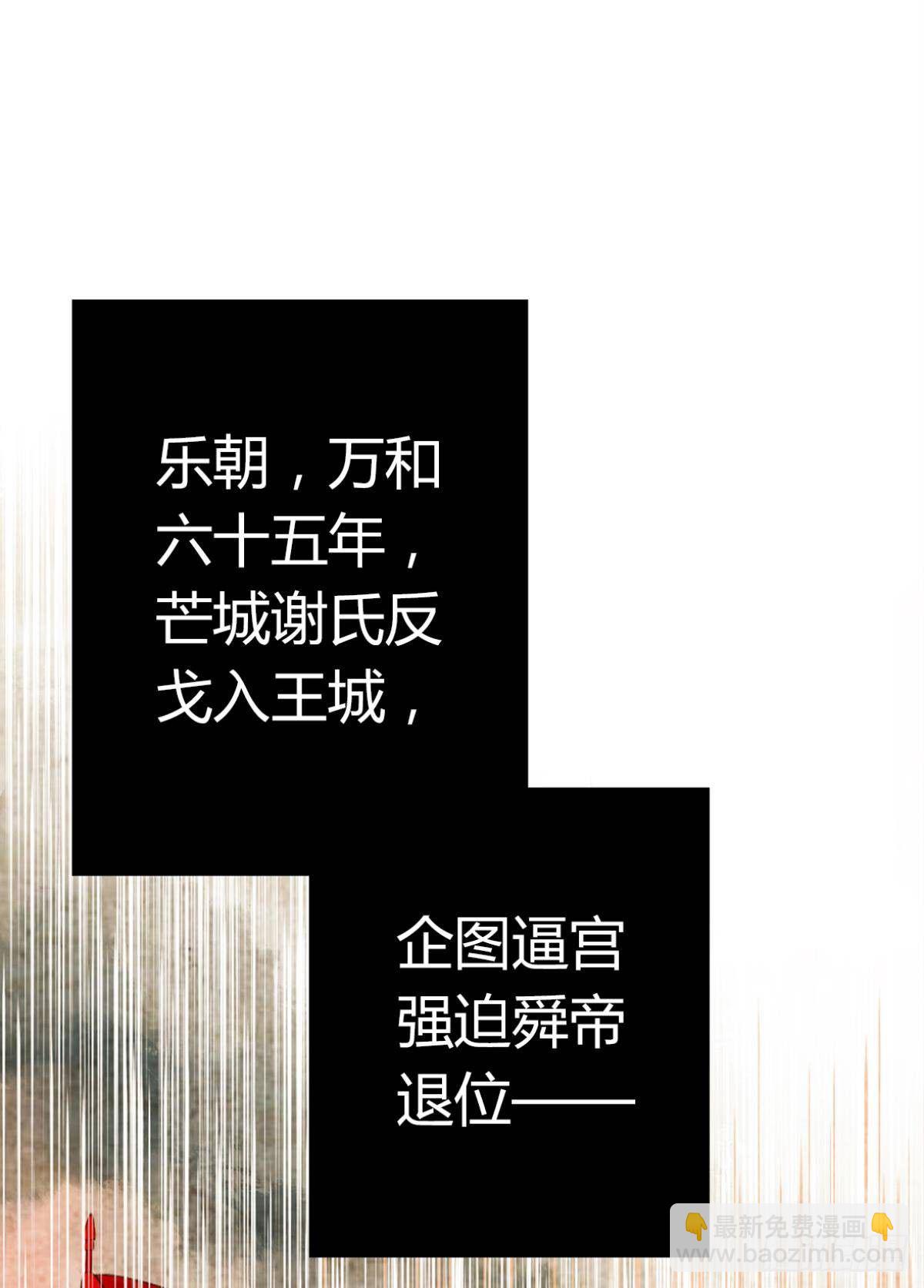 给朕绑上龙床！-第3话