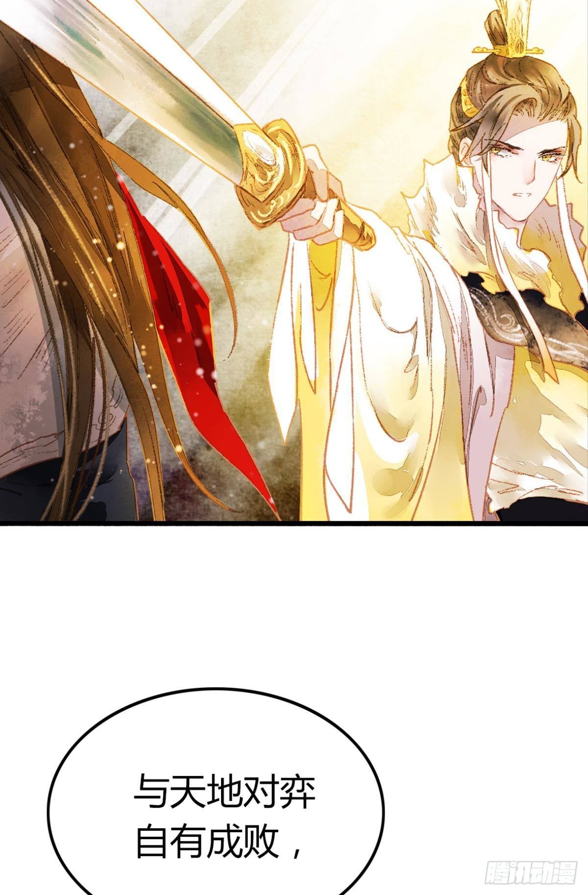 给朕绑上龙床！-第3话