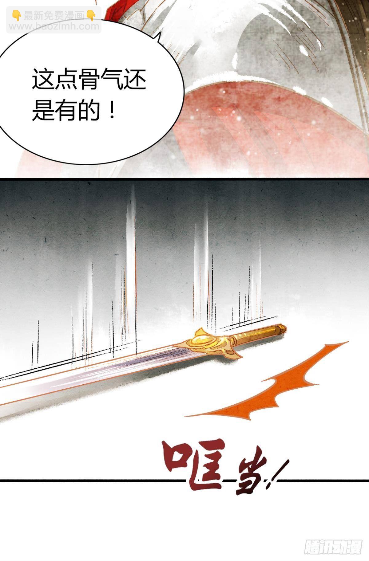 给朕绑上龙床！-第3话