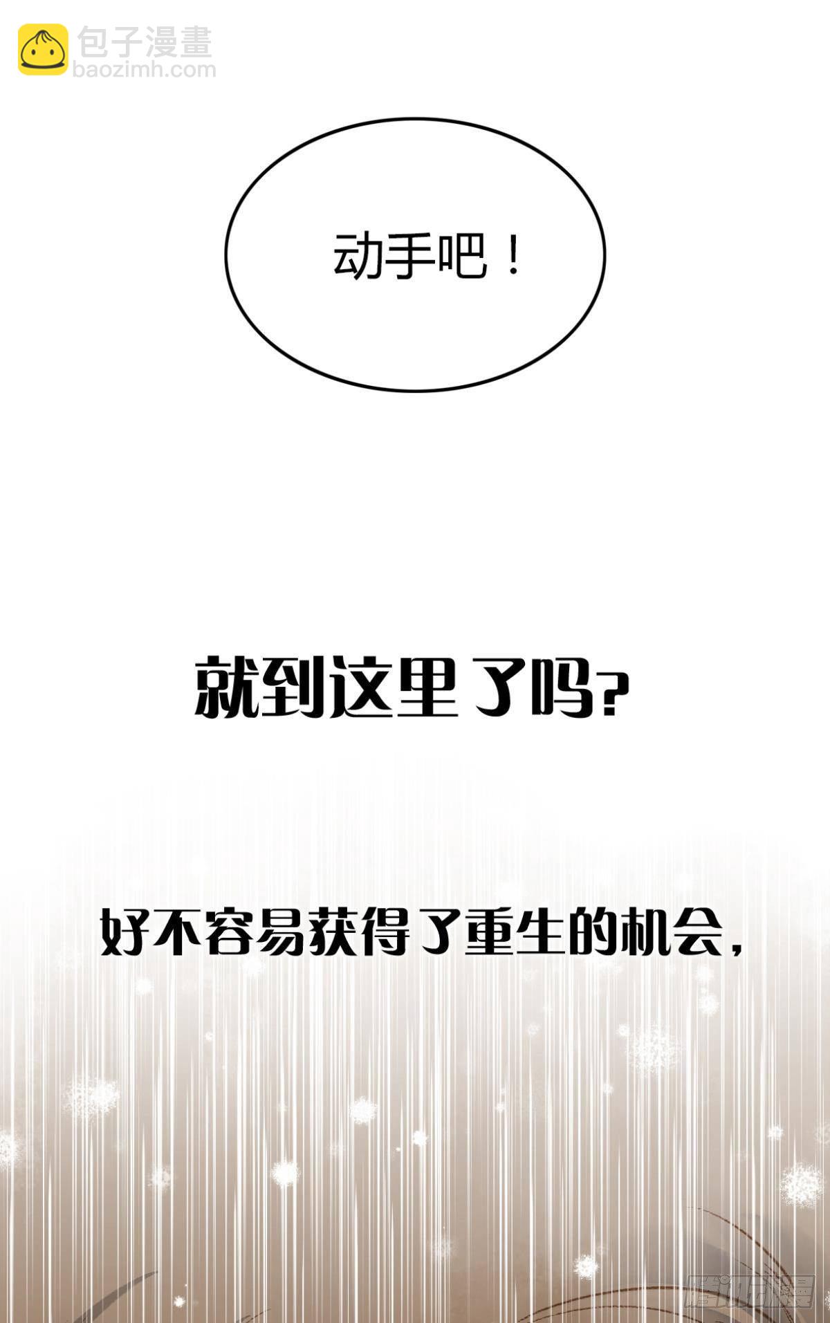 给朕绑上龙床！-第3话