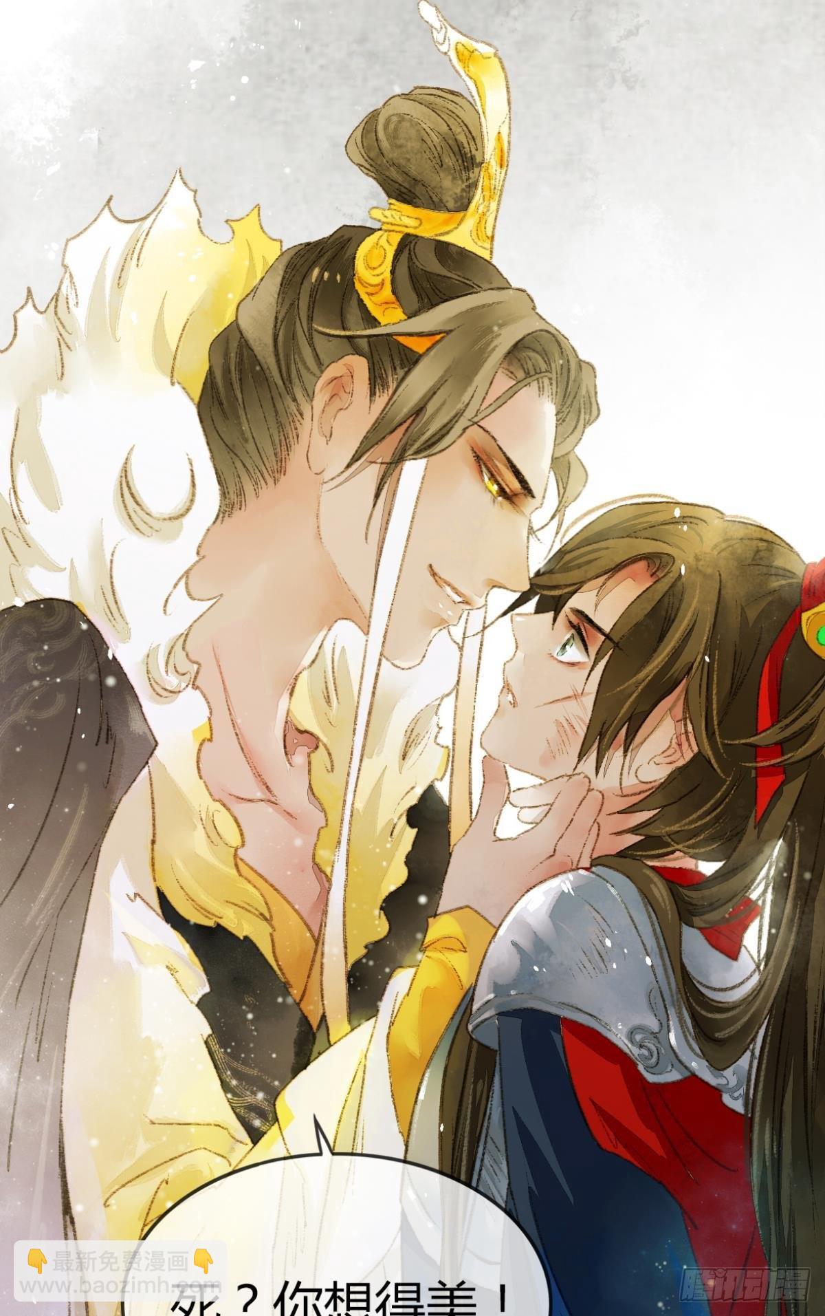 给朕绑上龙床！-第3话