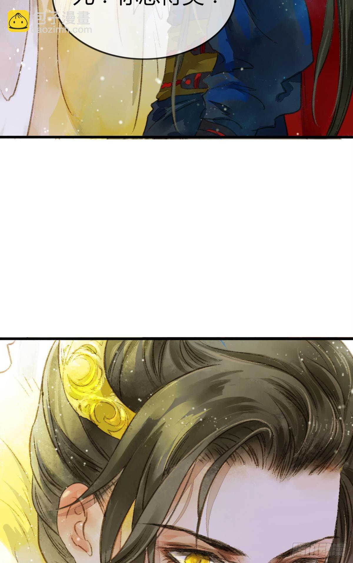 给朕绑上龙床！-第3话