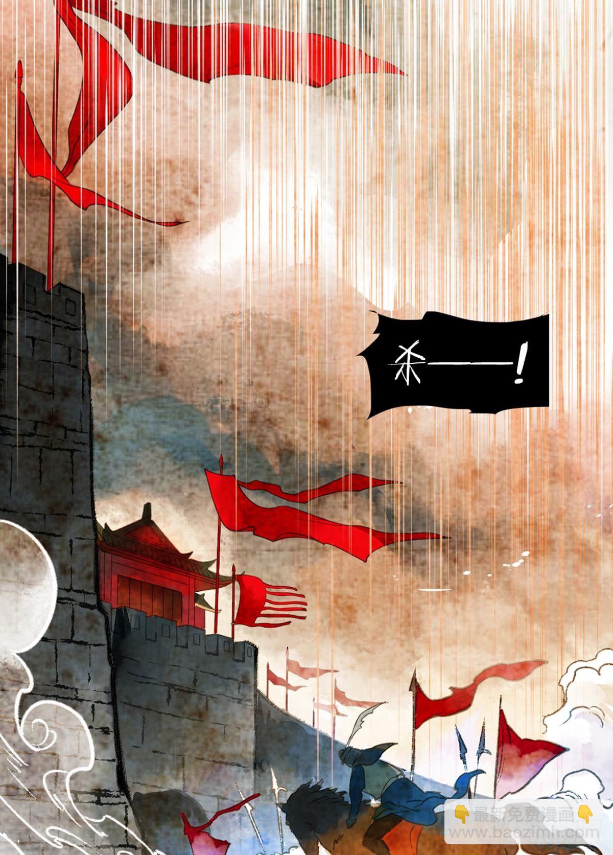 给朕绑上龙床！-第3话