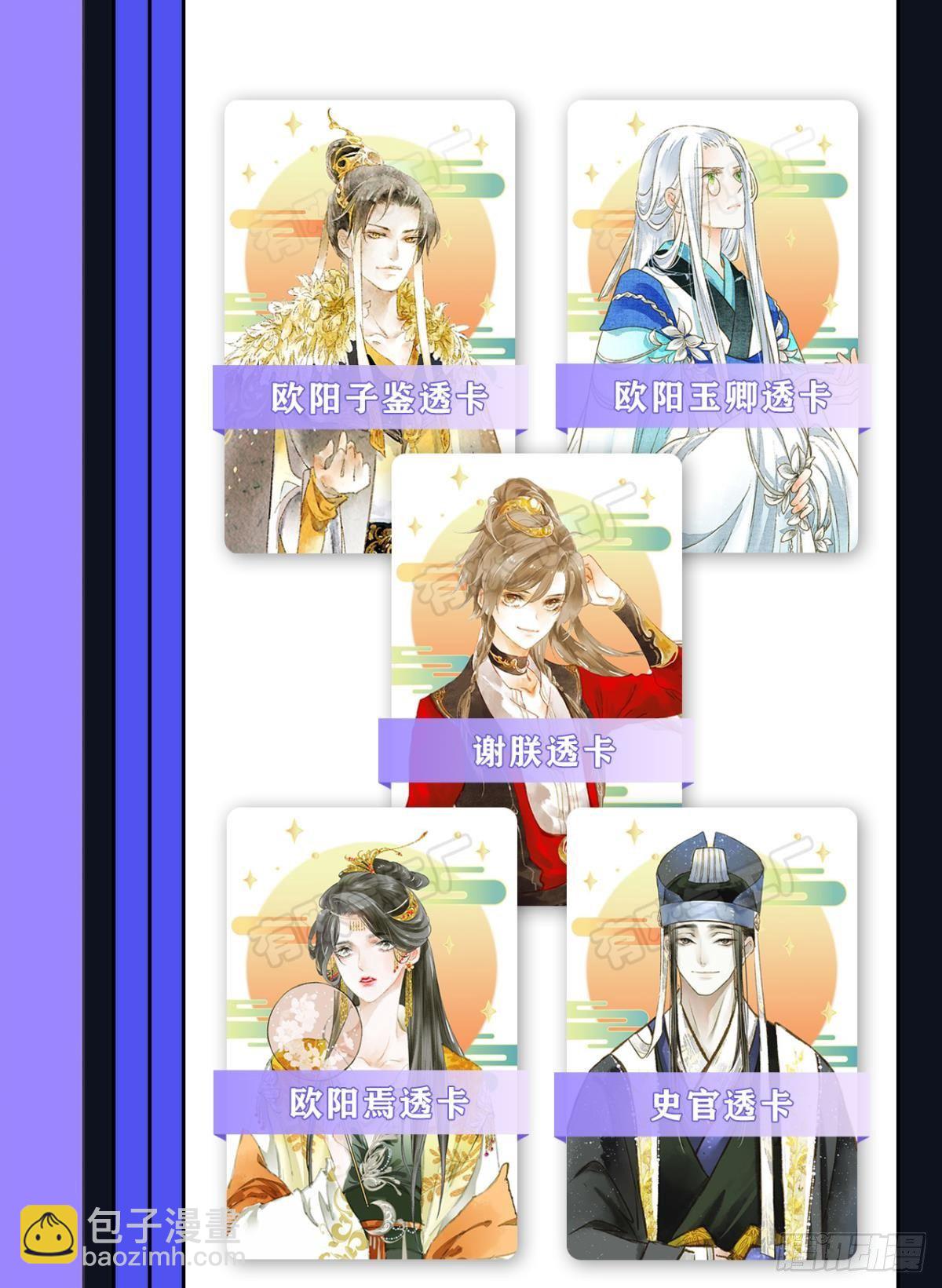 给朕绑上龙床！-第3话