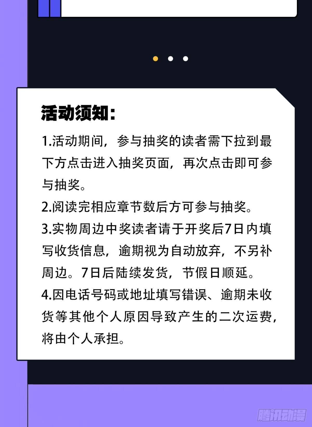 勝者爲王，敗者爲妃 - 給朕綁上龍牀！ - 3