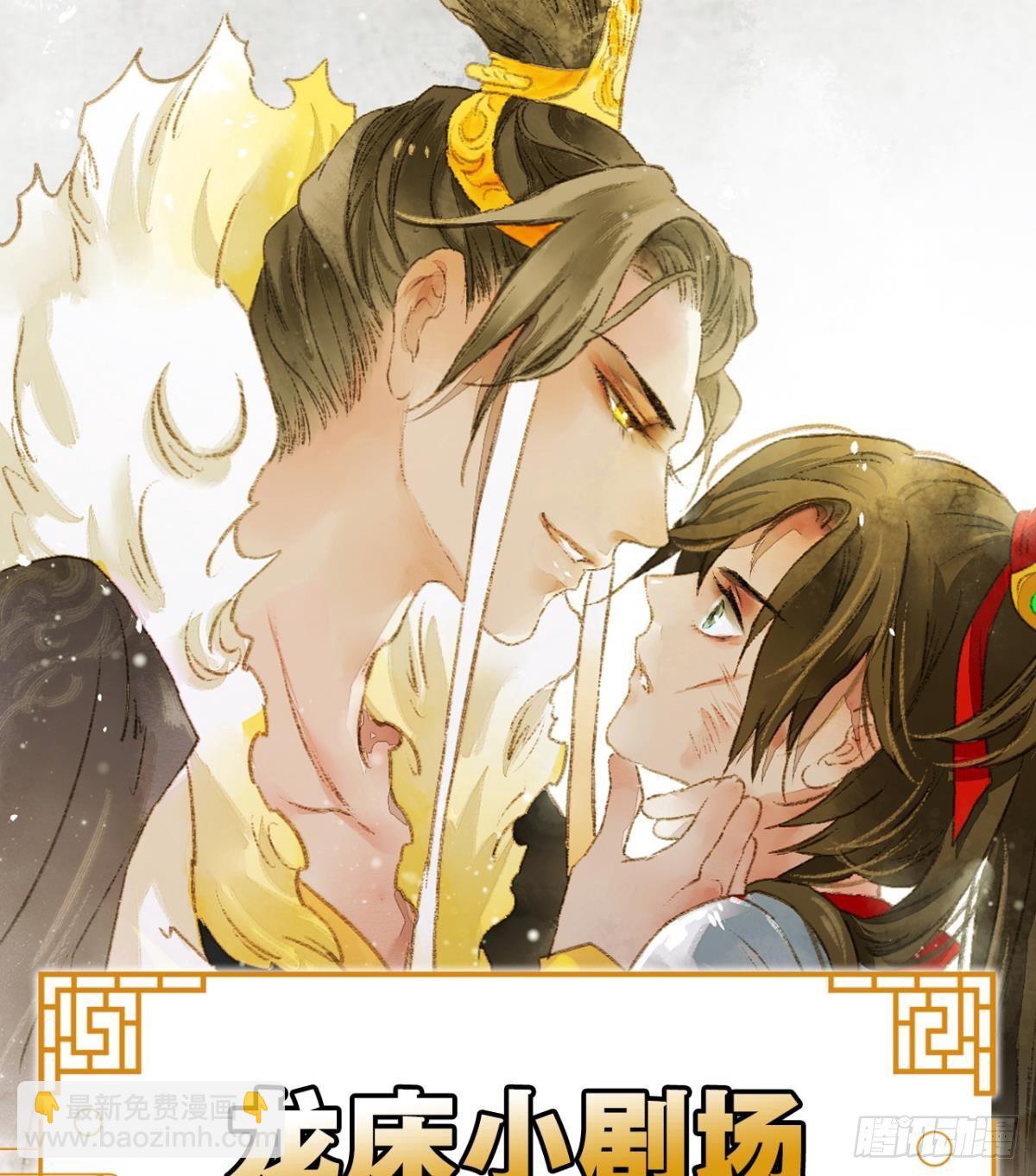 给朕绑上龙床！-第3话