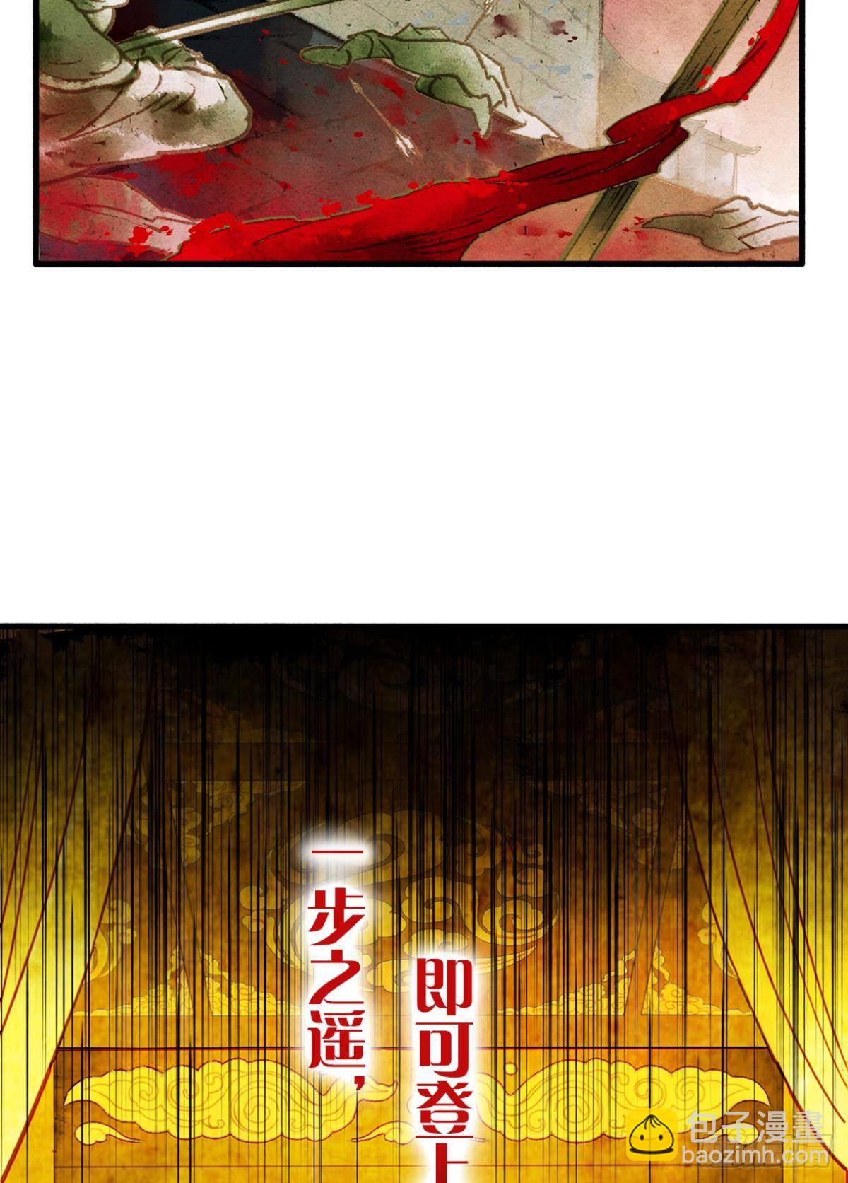 给朕绑上龙床！-第3话