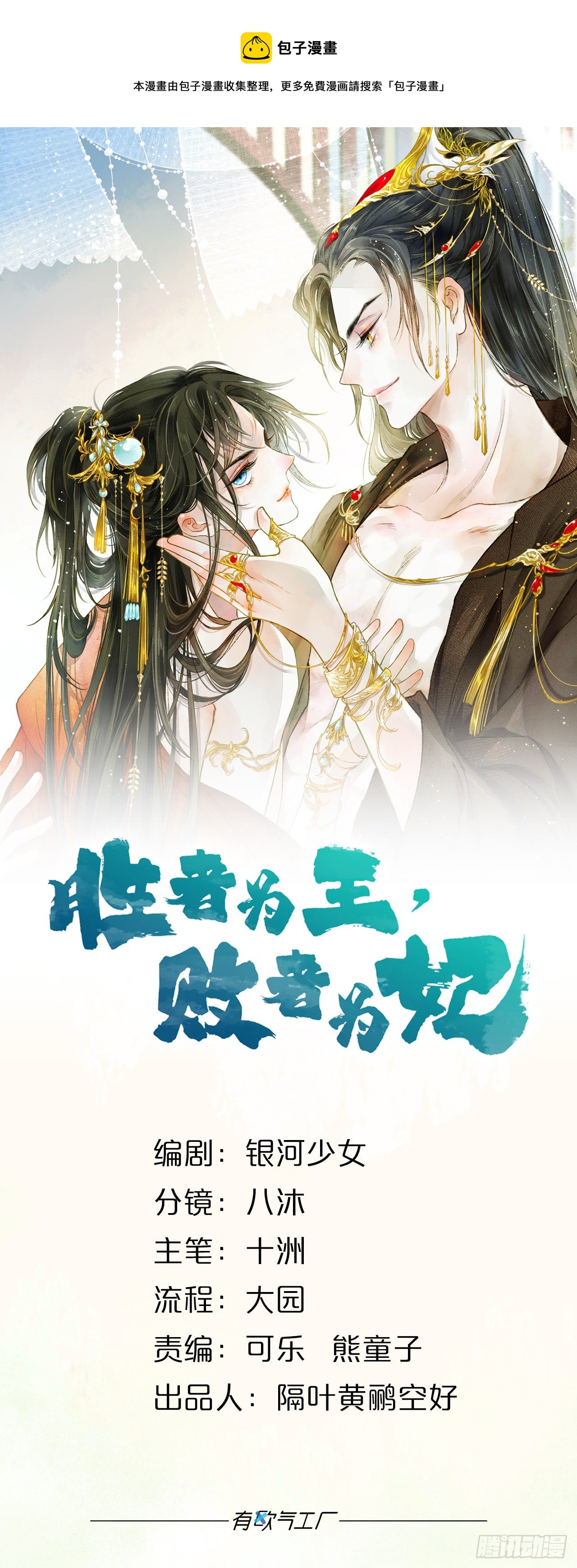 心乱如麻-第21话