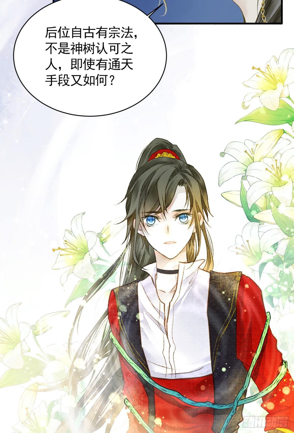 心乱如麻-第21话