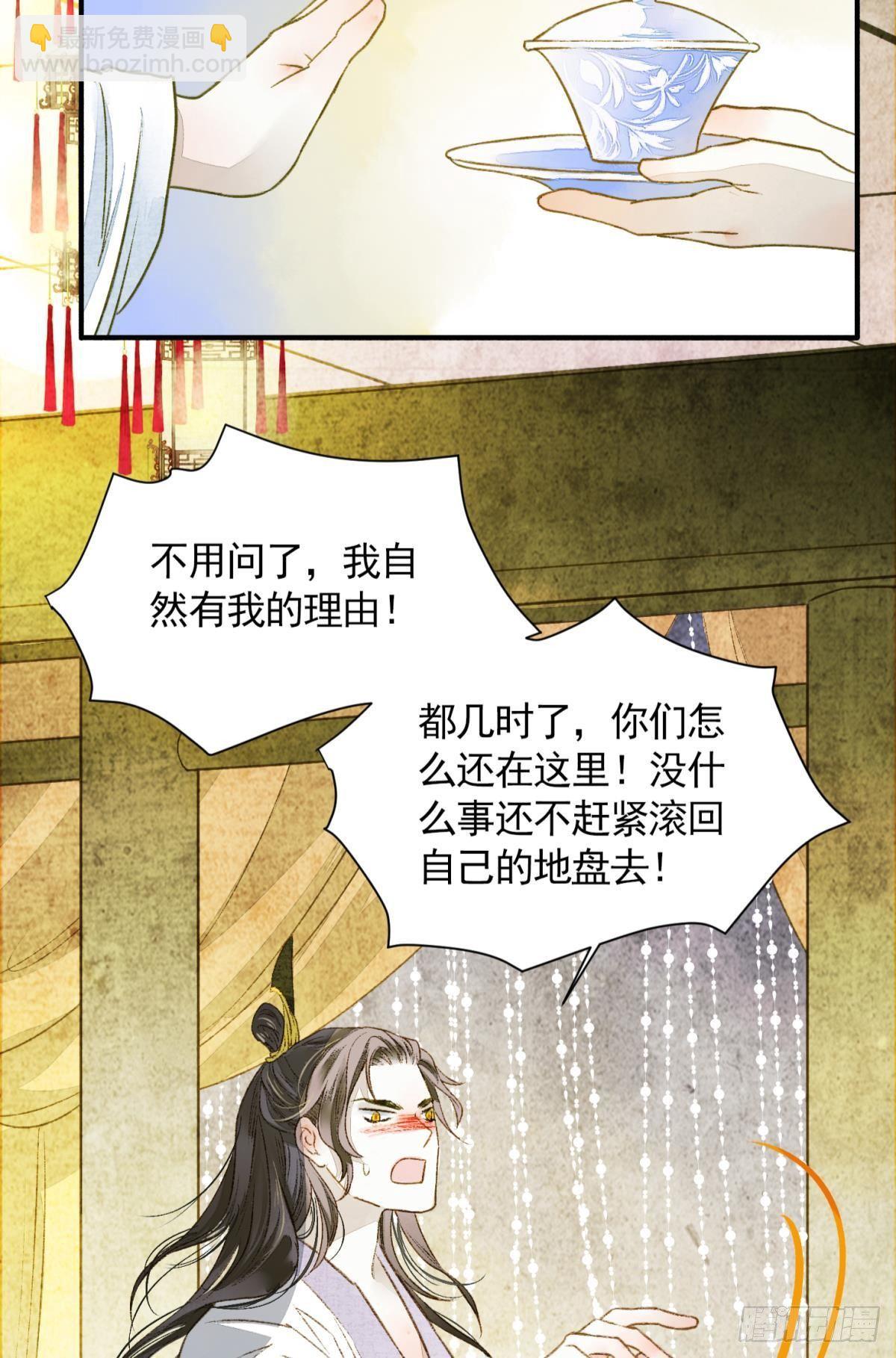 心乱如麻-第21话