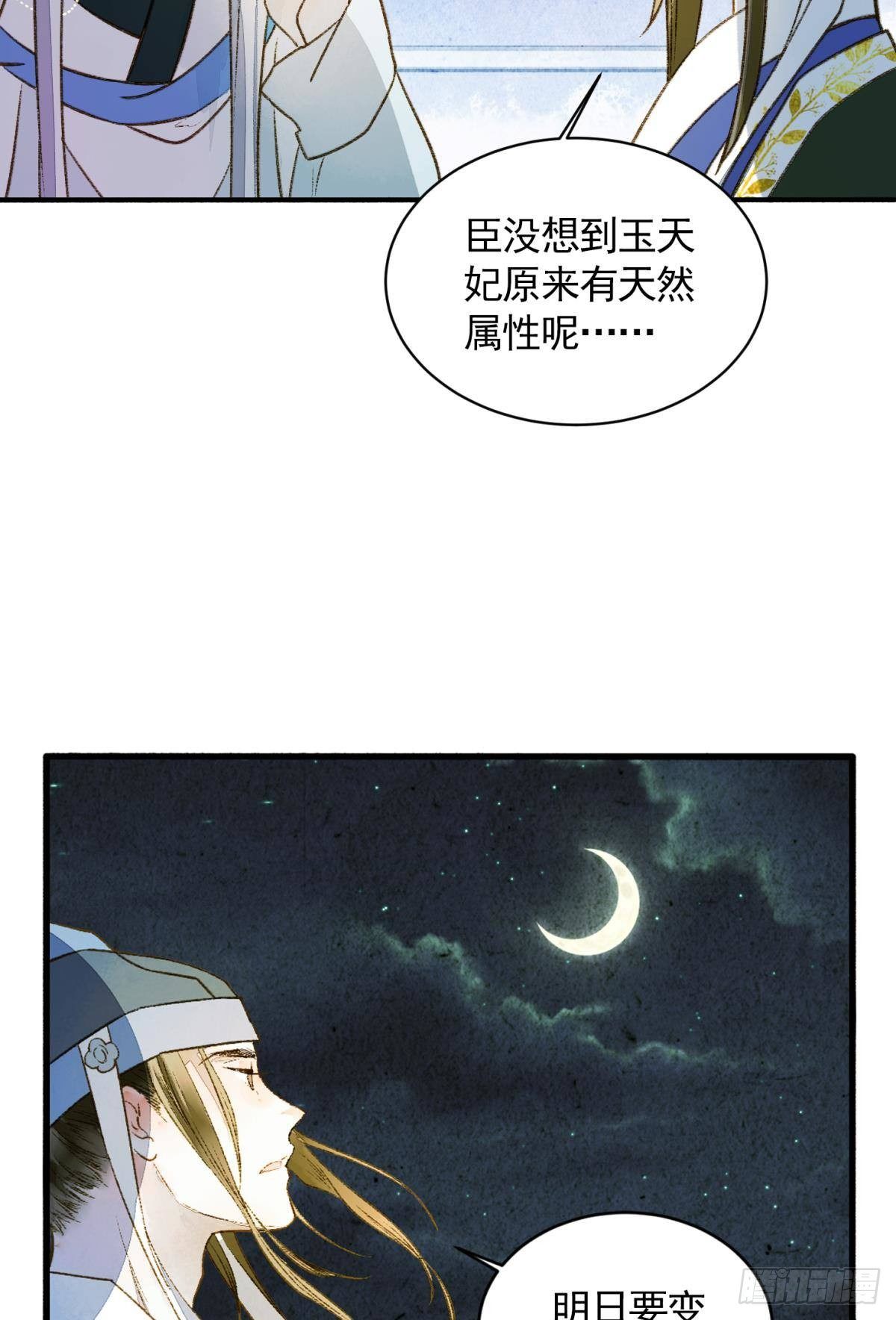 心乱如麻-第21话