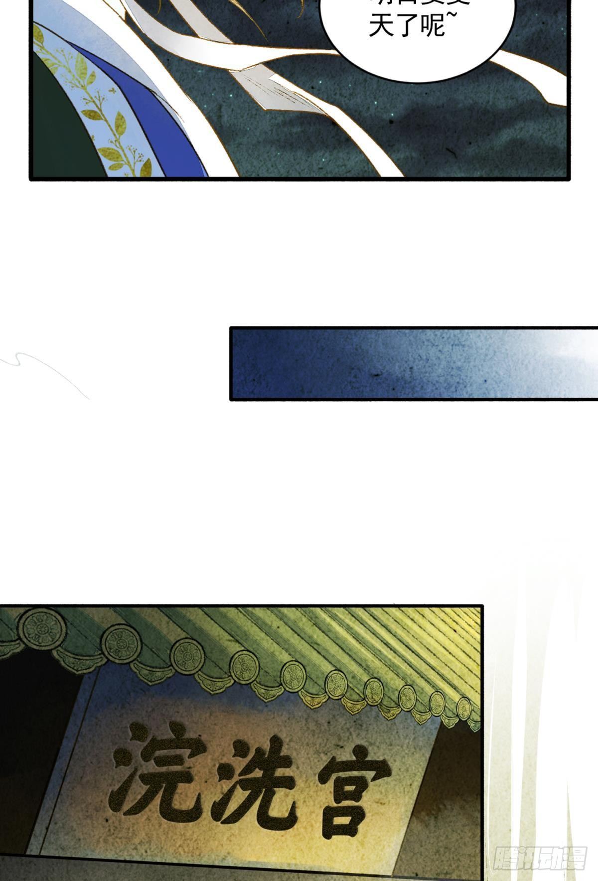 心乱如麻-第21话