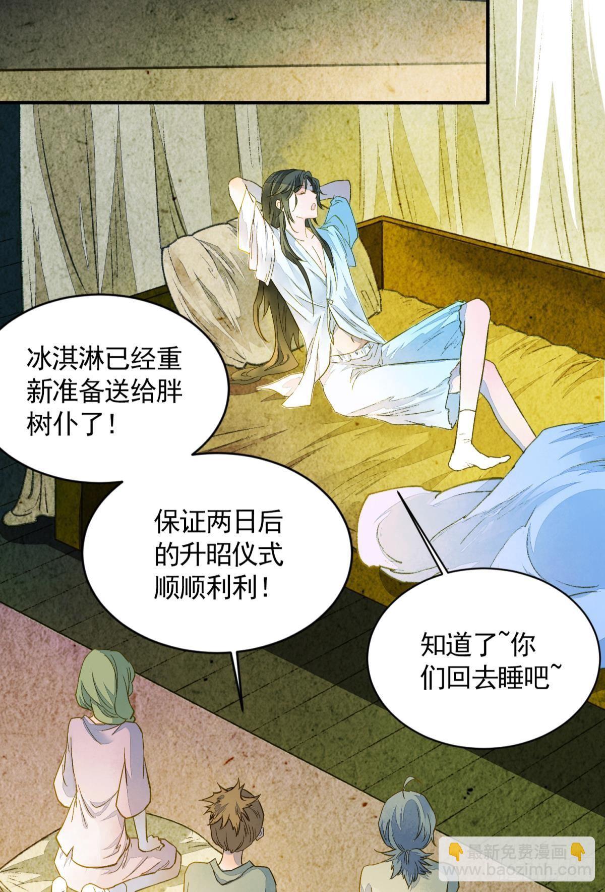 心乱如麻-第21话