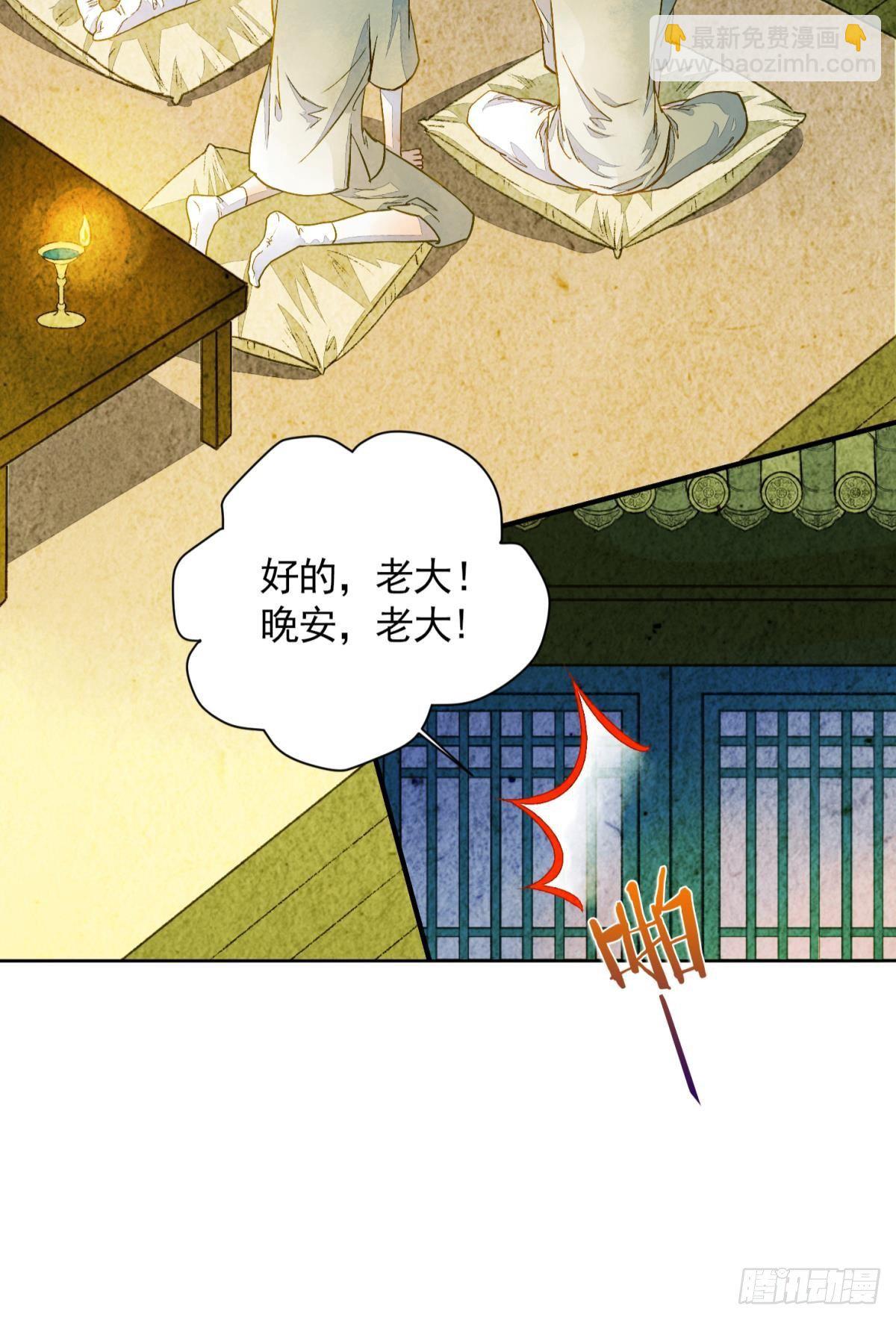 心乱如麻-第21话