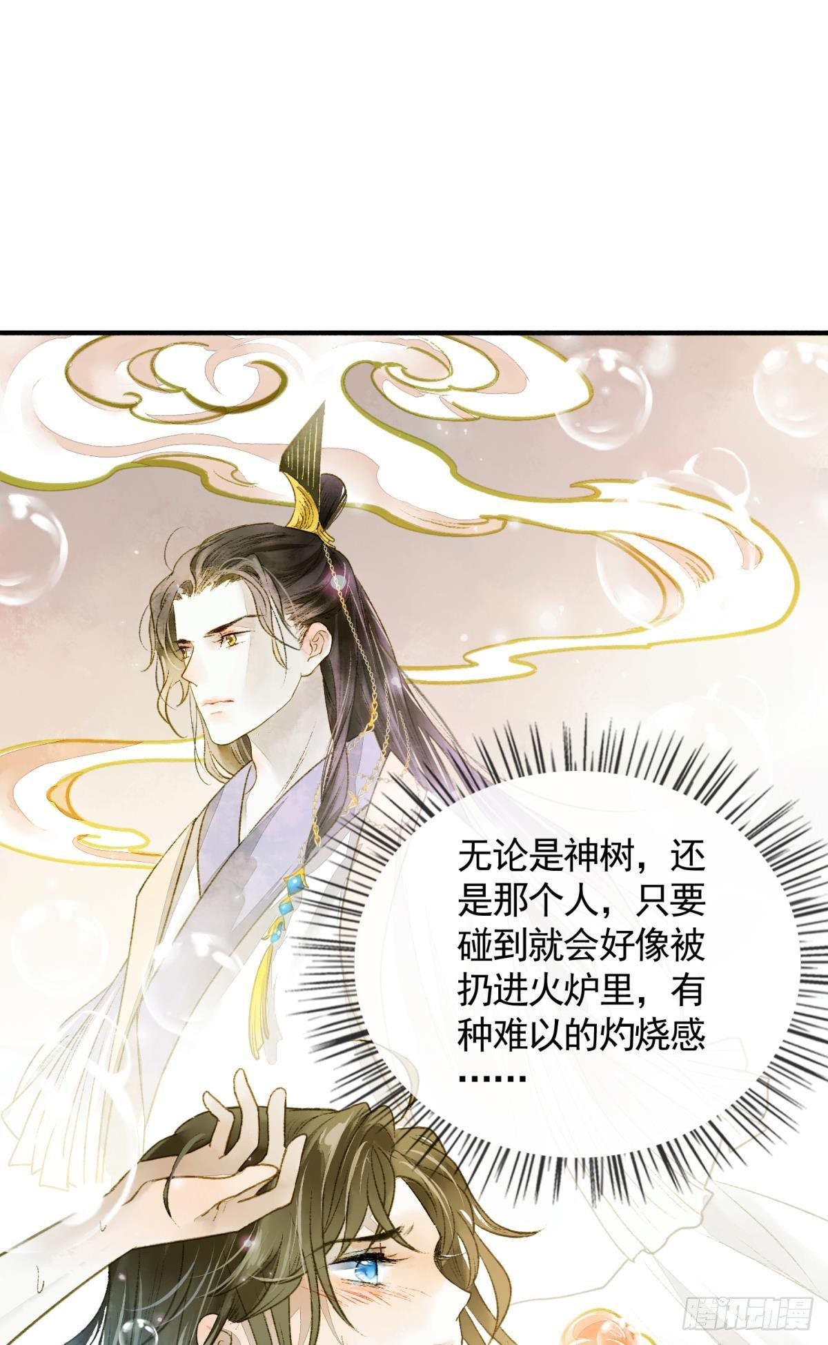 心乱如麻-第21话