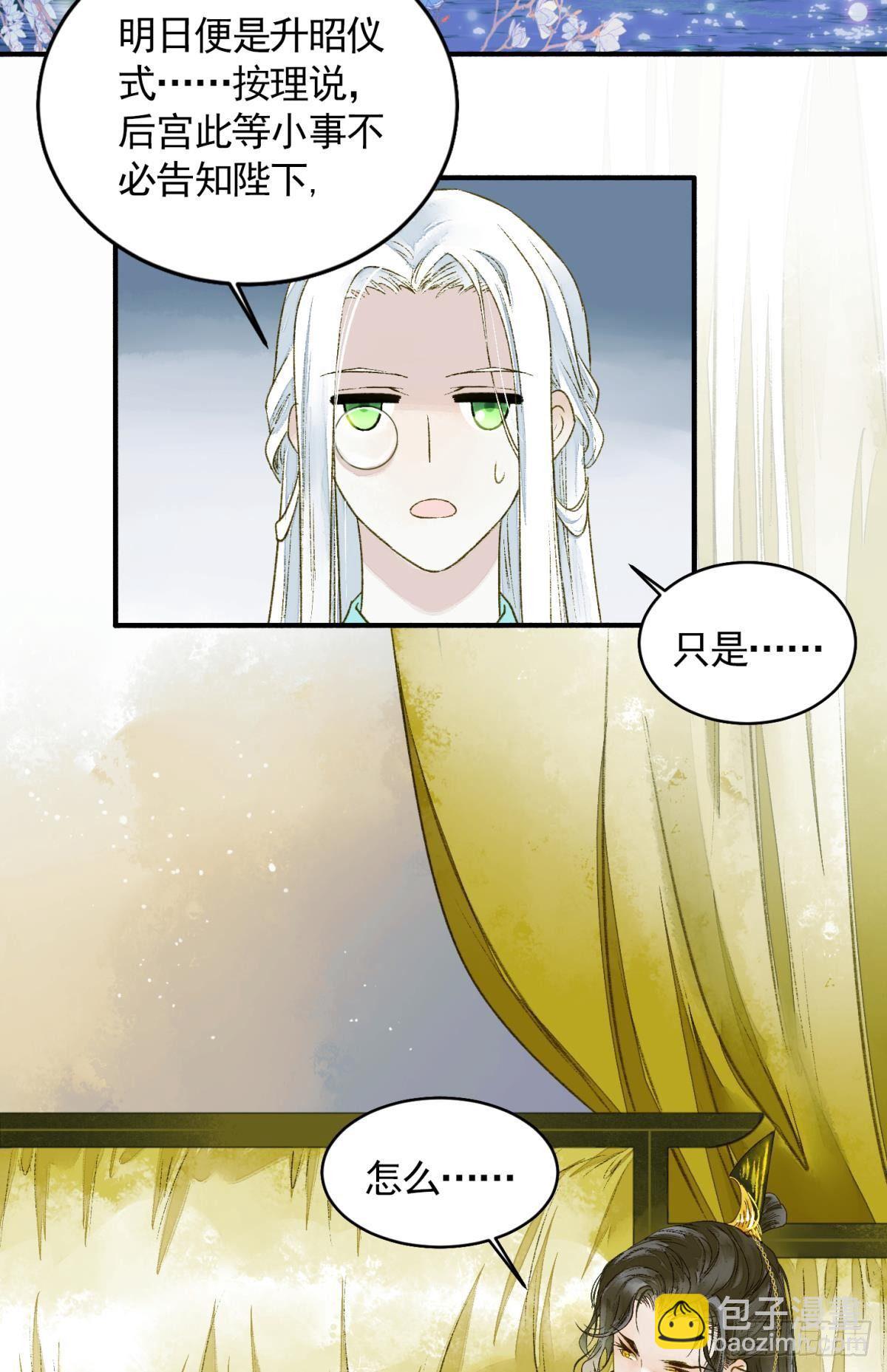 心乱如麻-第21话