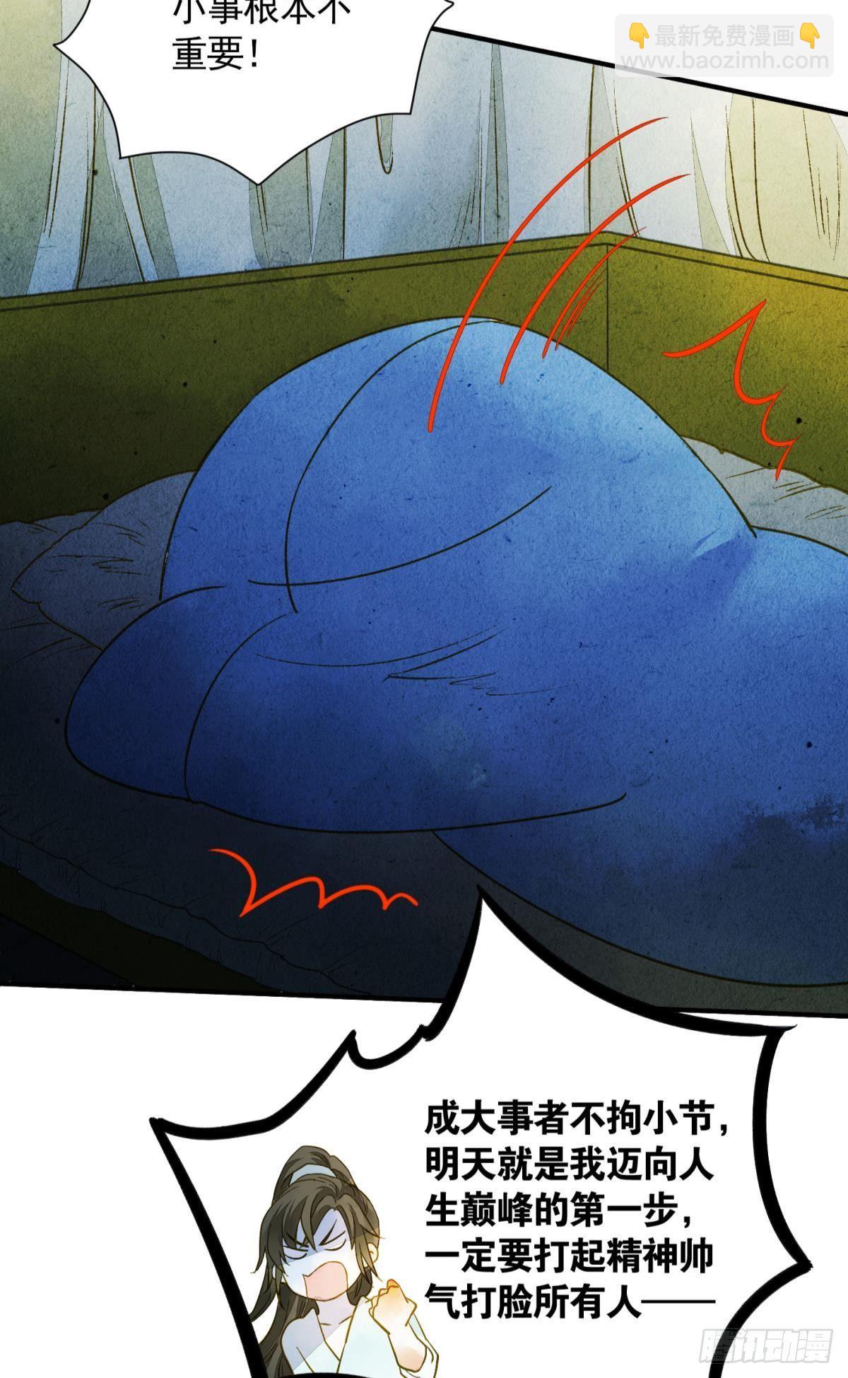 心乱如麻-第21话