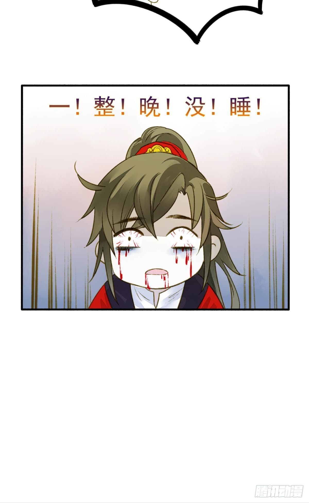 心乱如麻-第21话