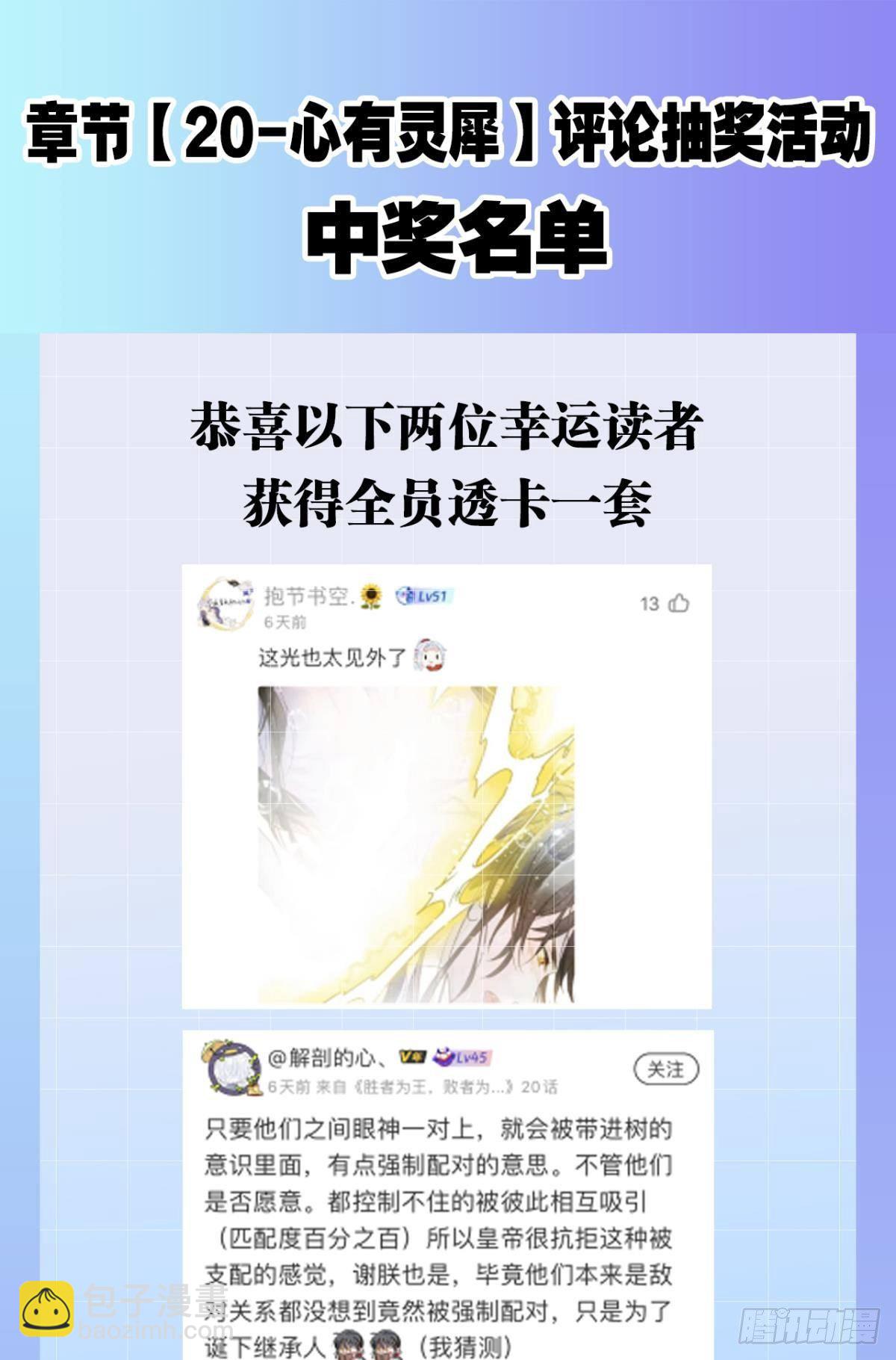 心乱如麻-第21话