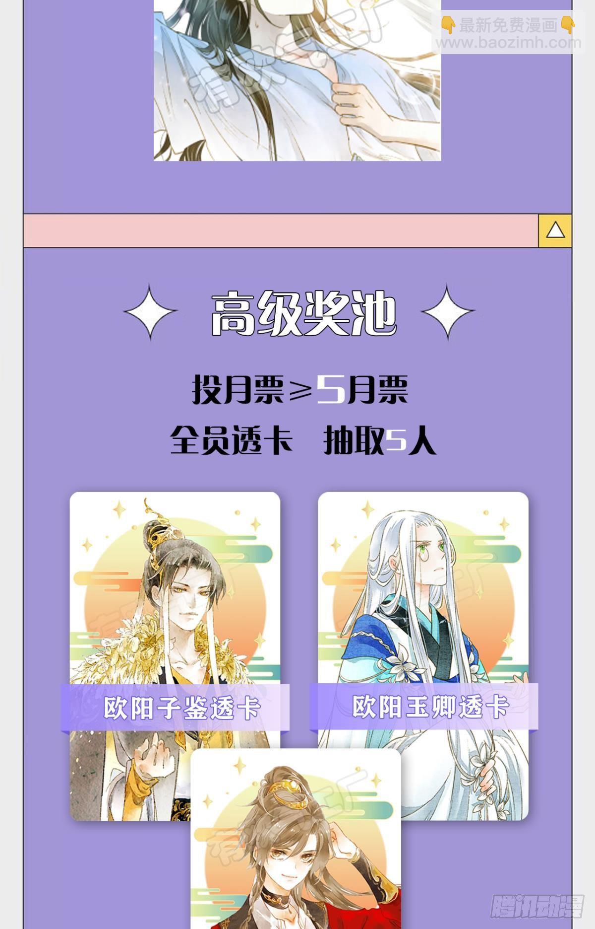 心乱如麻-第21话