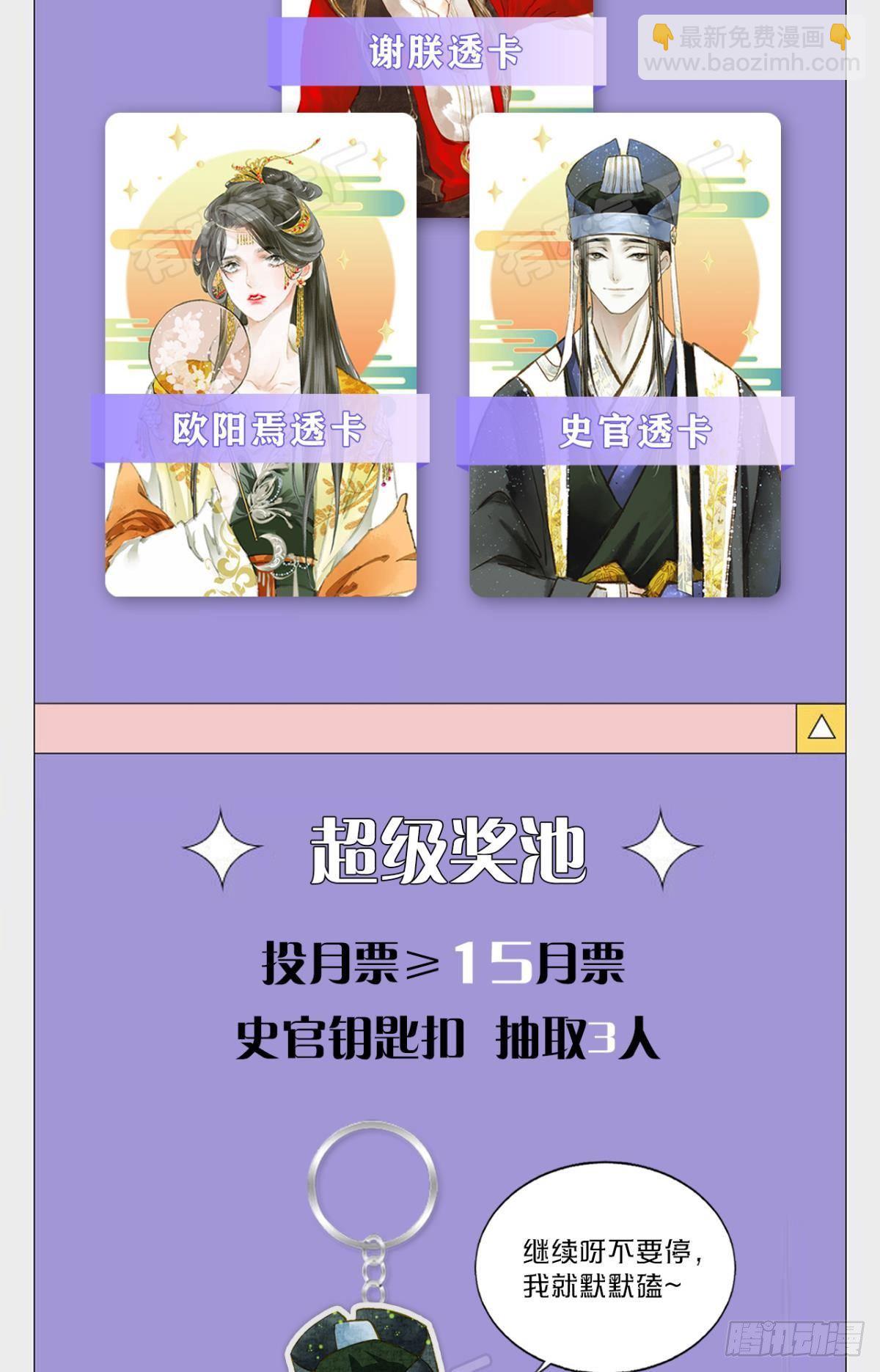 心乱如麻-第21话