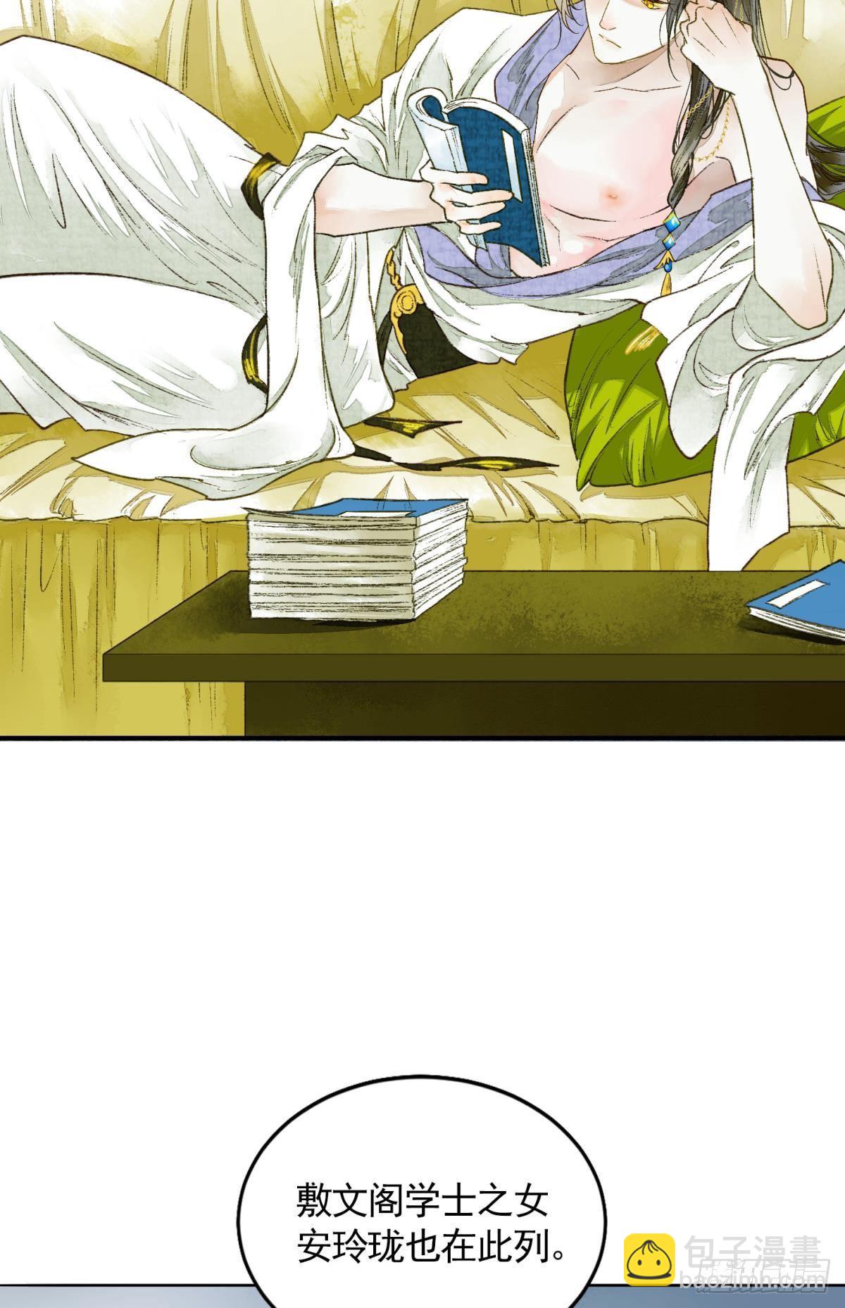 心乱如麻-第21话