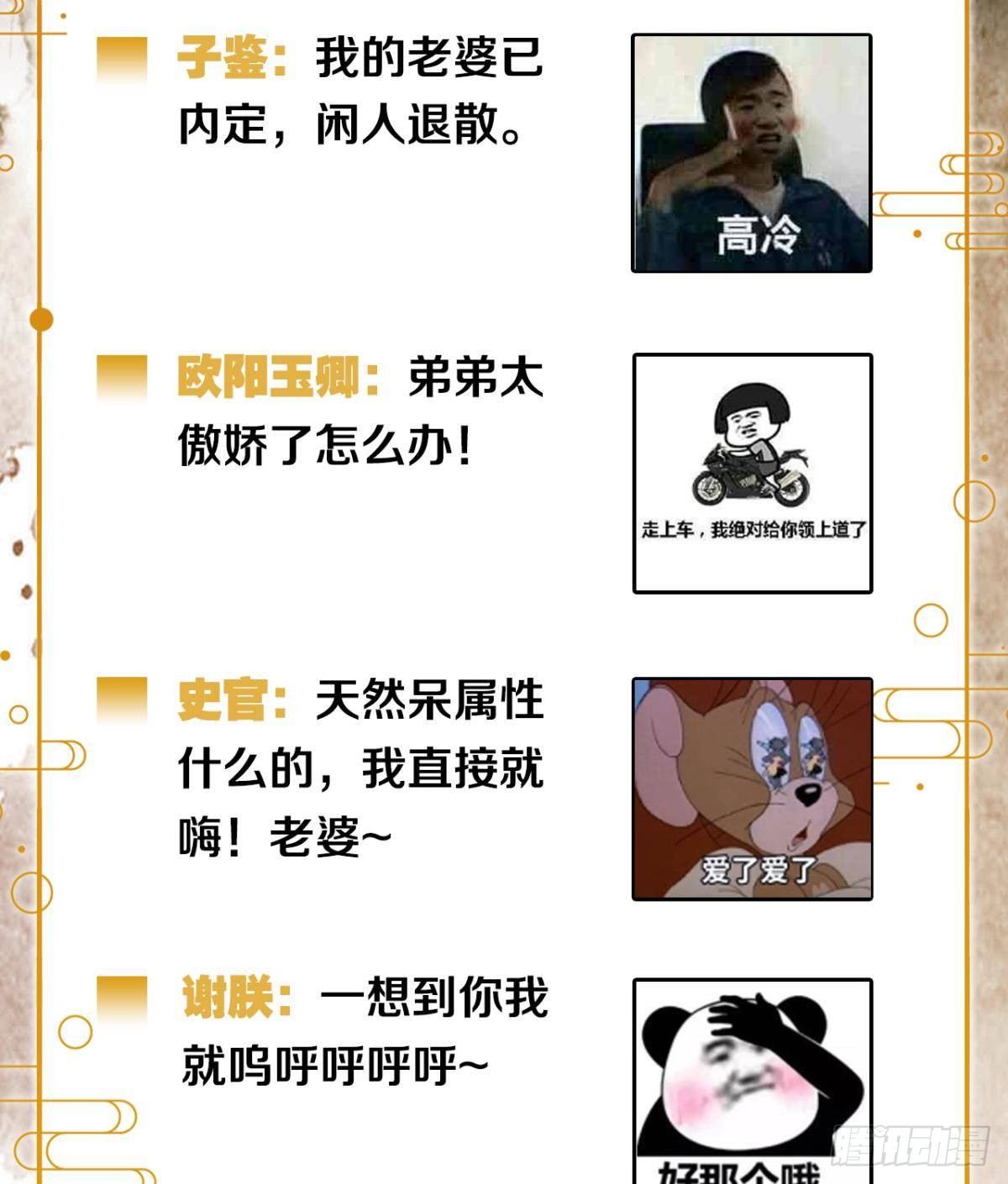 心乱如麻-第21话