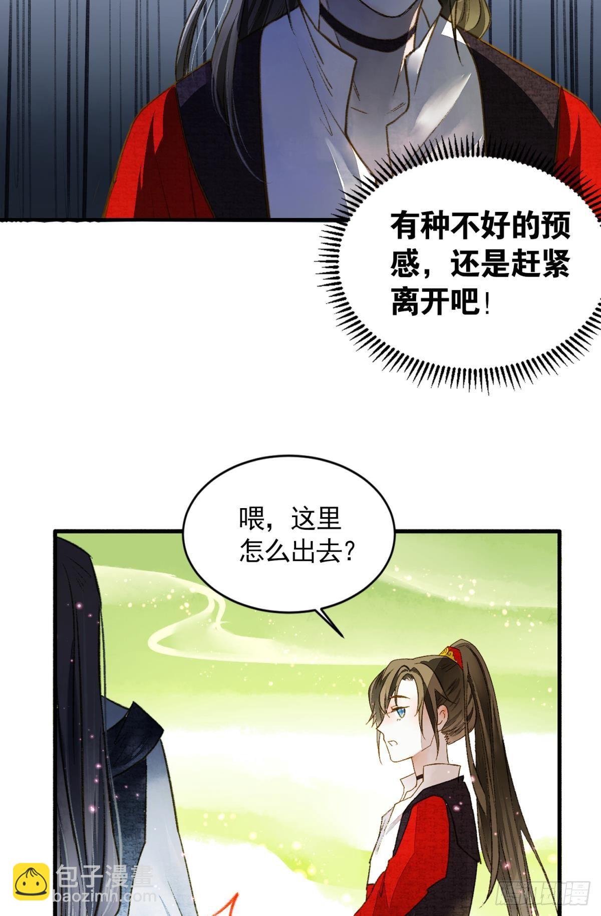 生孩子前要做什么？-第23话