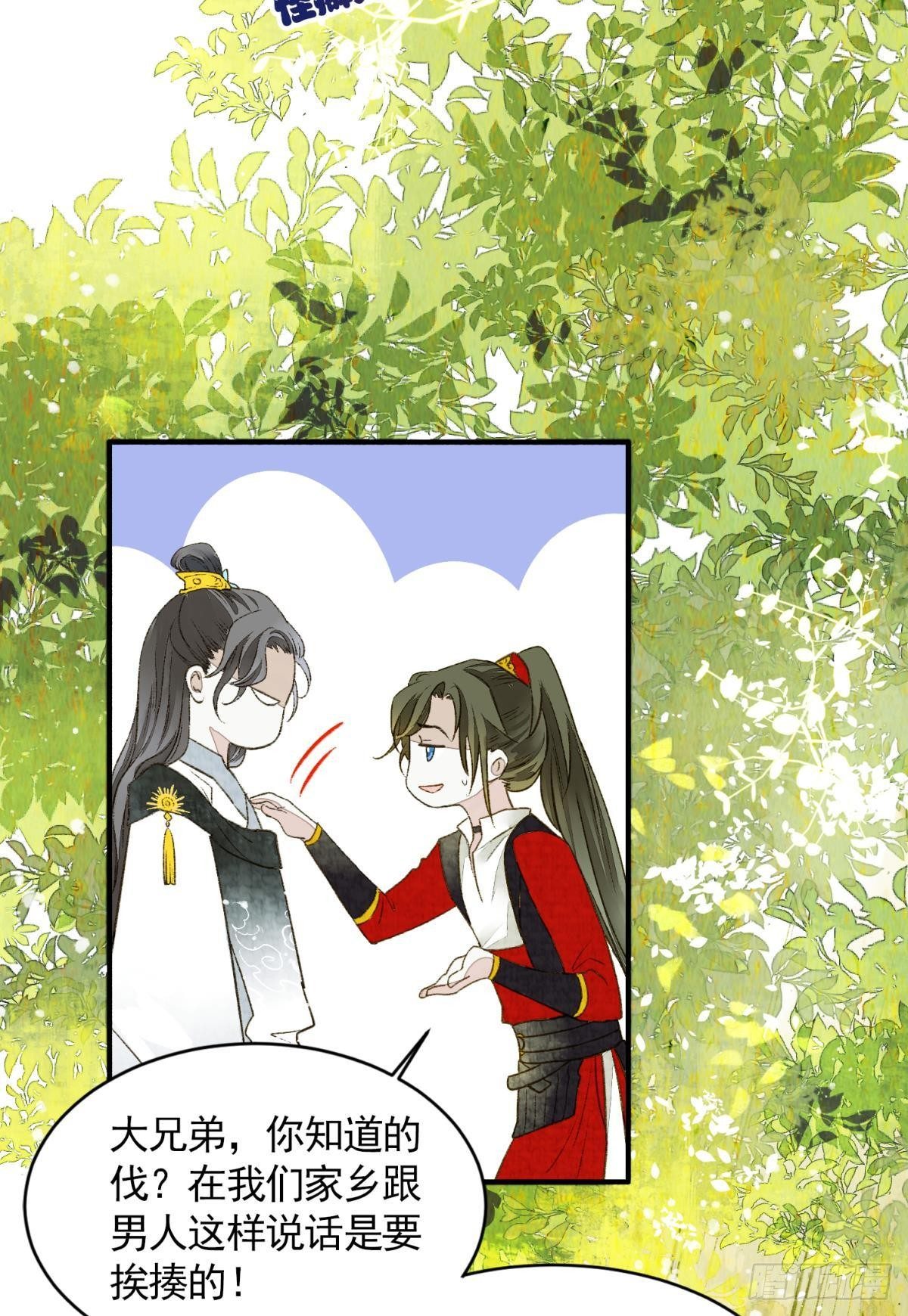 生孩子前要做什么？-第23话