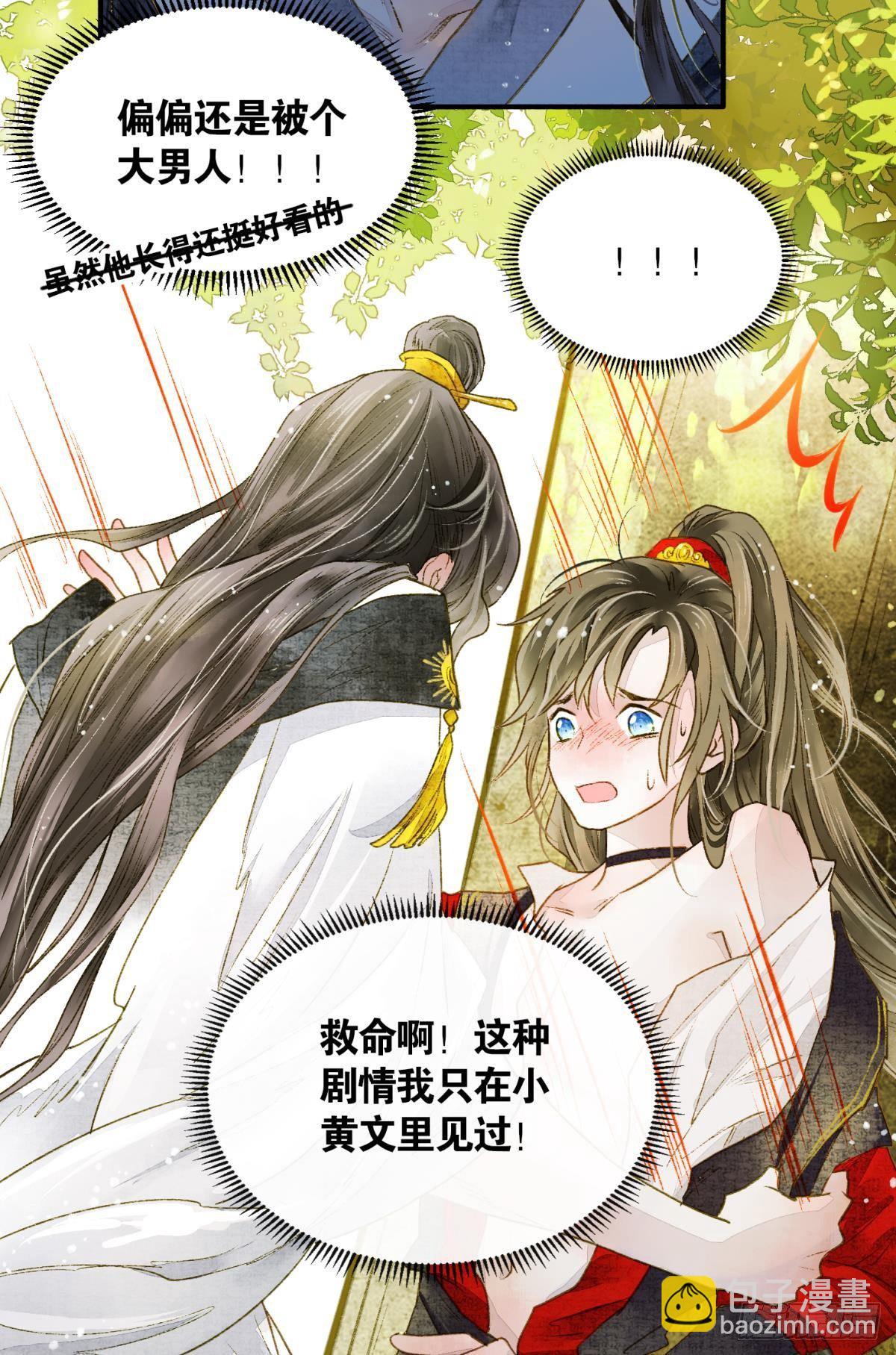 生孩子前要做什么？-第23话