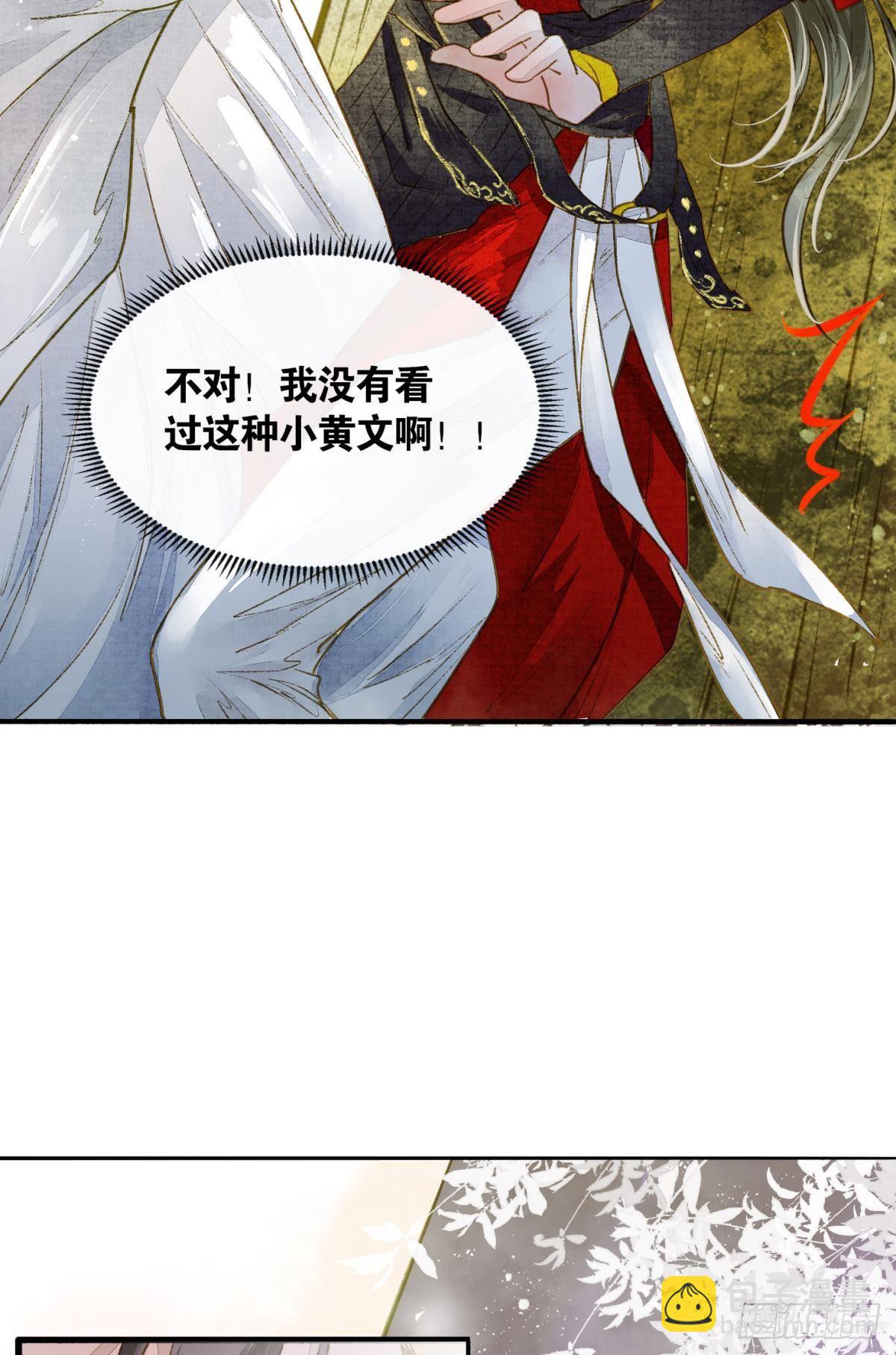 生孩子前要做什么？-第23话