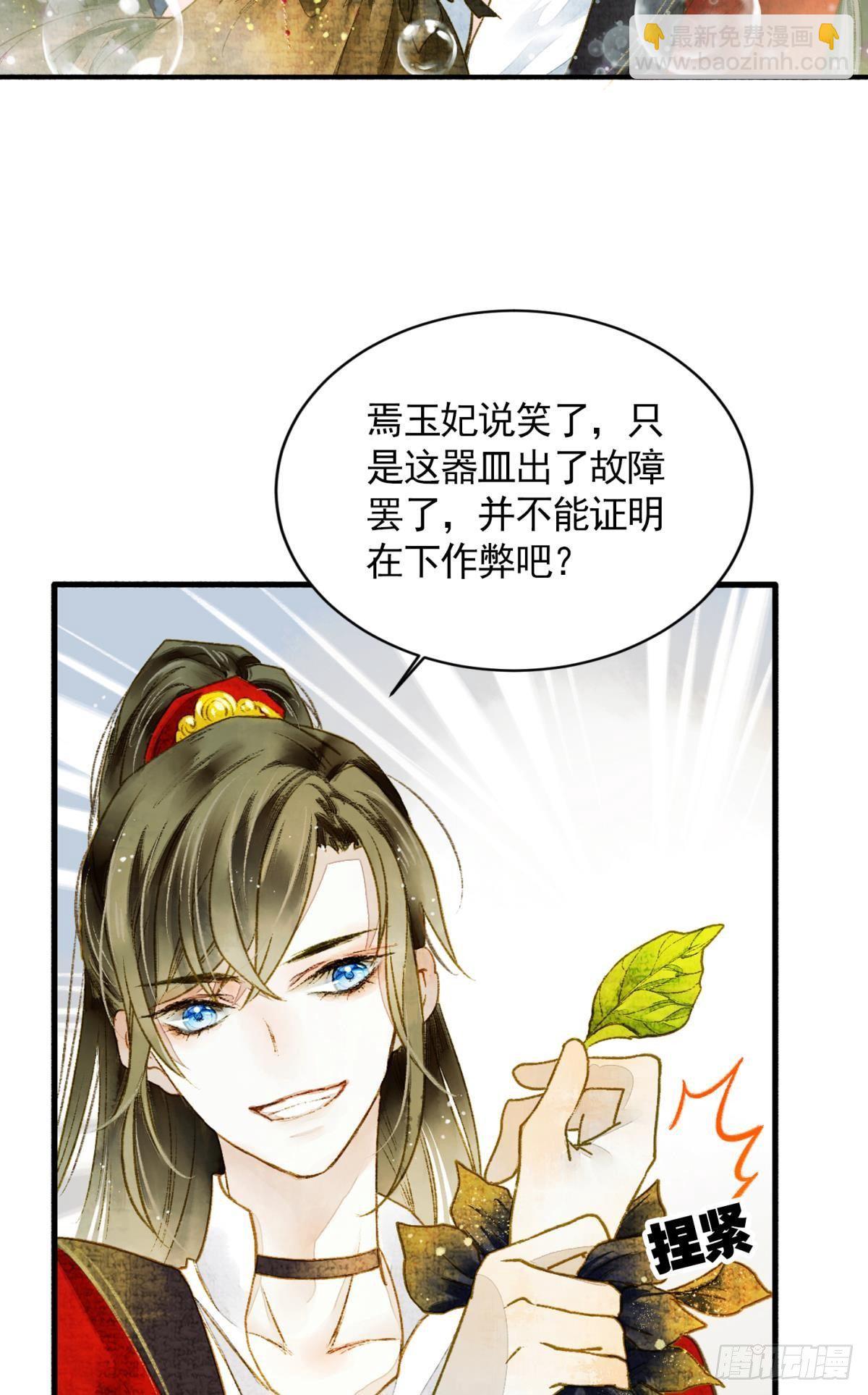 生孩子前要做什么？-第23话