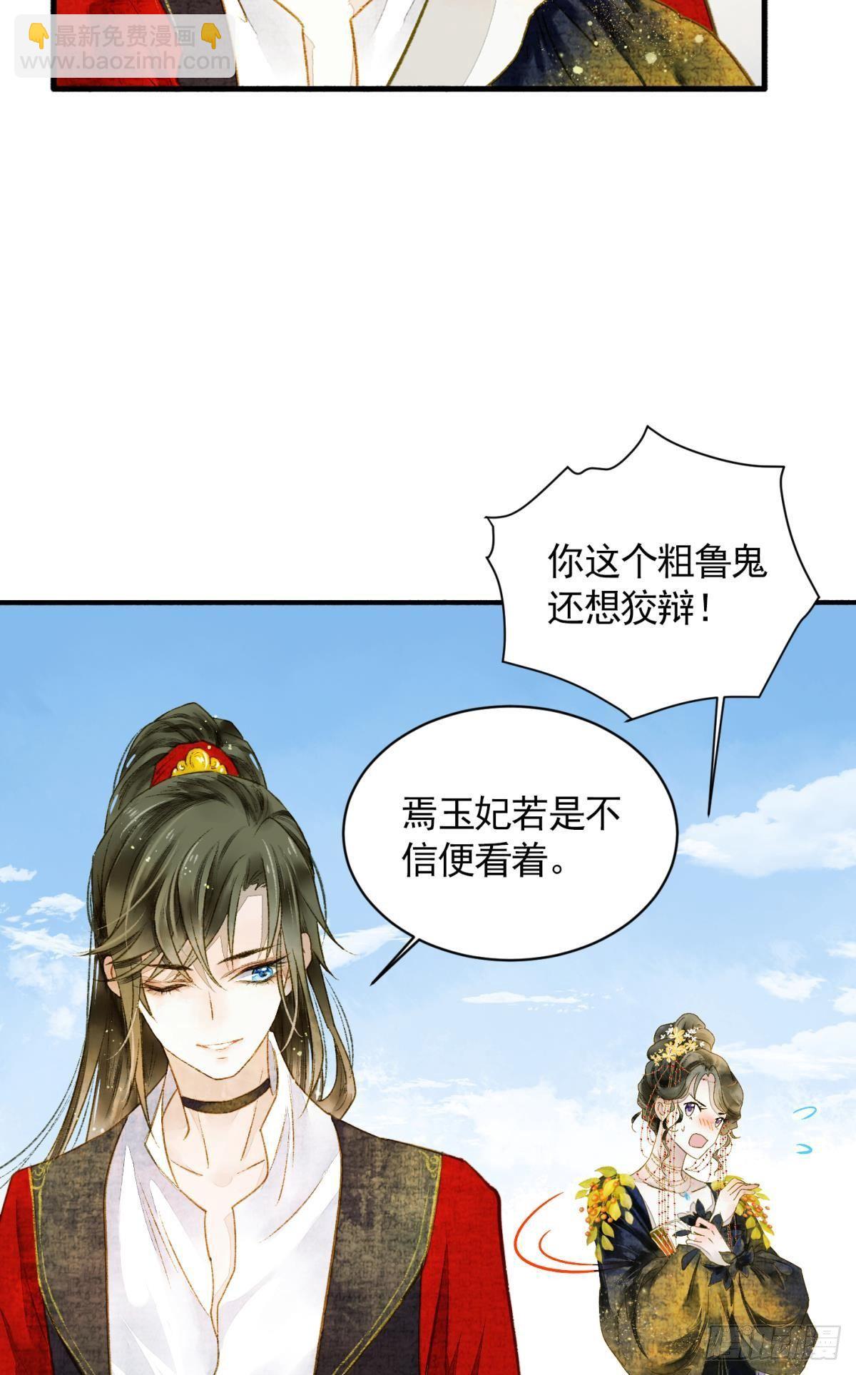 生孩子前要做什么？-第23话