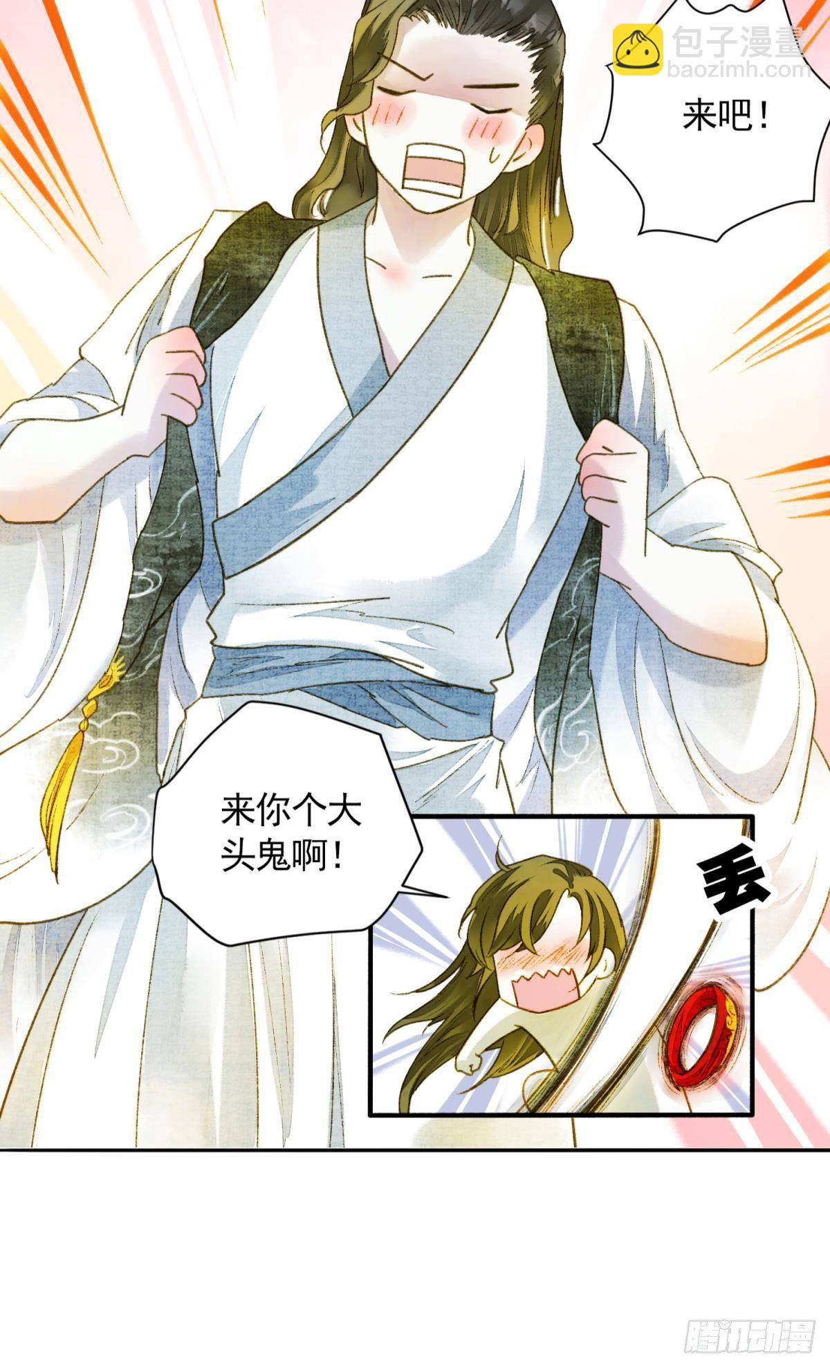 所求何&ldquo;爱&ldquo;-第25话